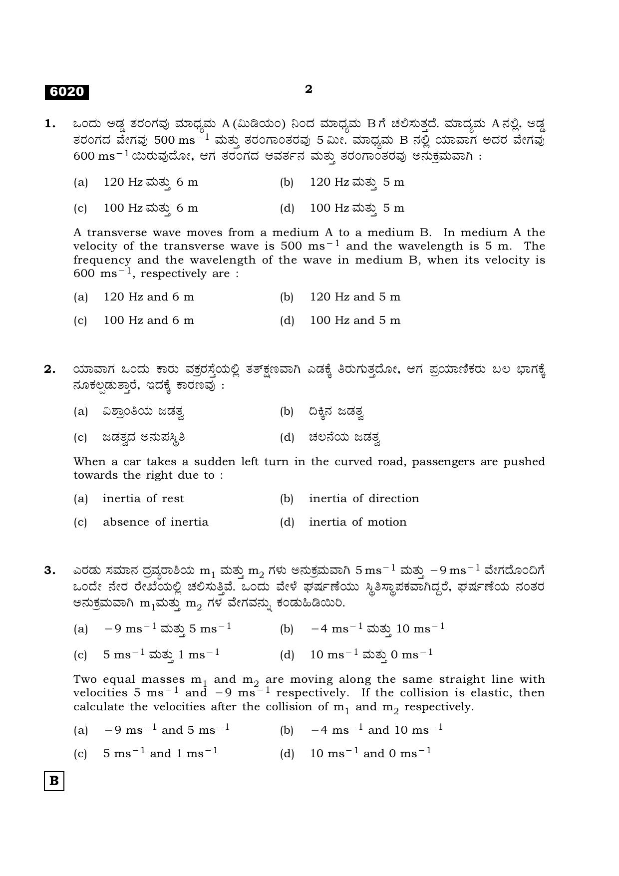 TN Class 11 2022 Question Papers (All Subjects) - Page 445
