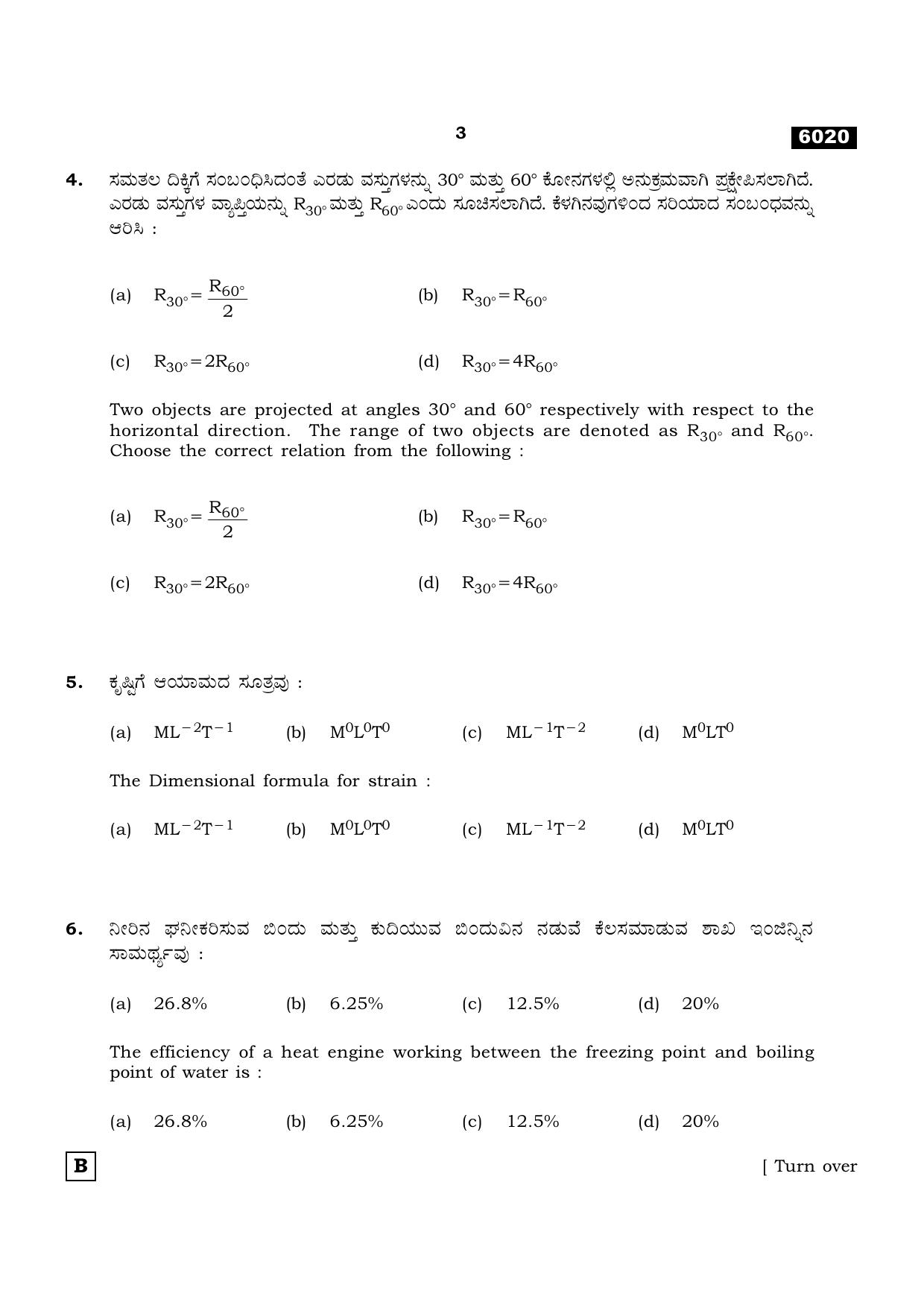 TN Class 11 2022 Question Papers (All Subjects) - Page 446