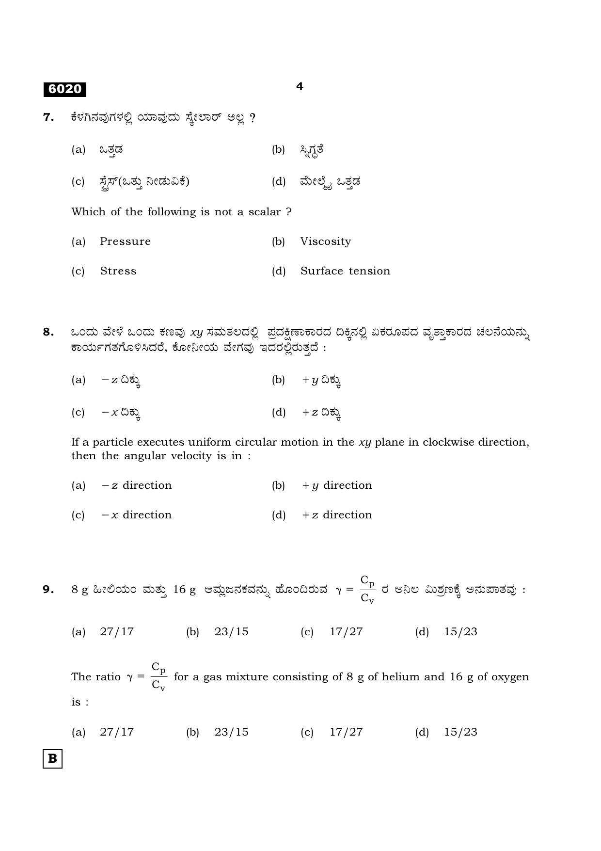 TN Class 11 2022 Question Papers (All Subjects) - Page 447