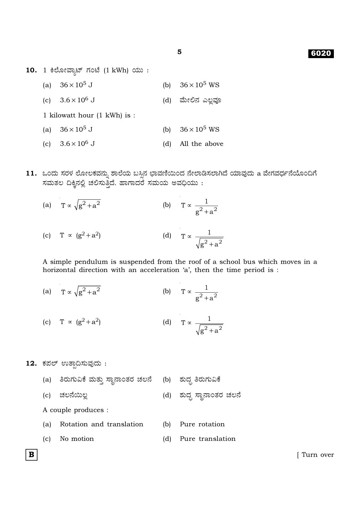 TN Class 11 2022 Question Papers (All Subjects) - Page 448