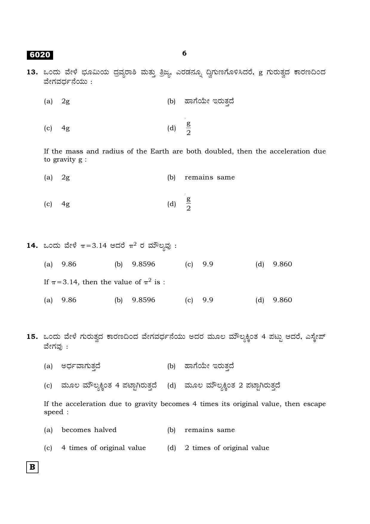 TN Class 11 2022 Question Papers (All Subjects) - Page 449