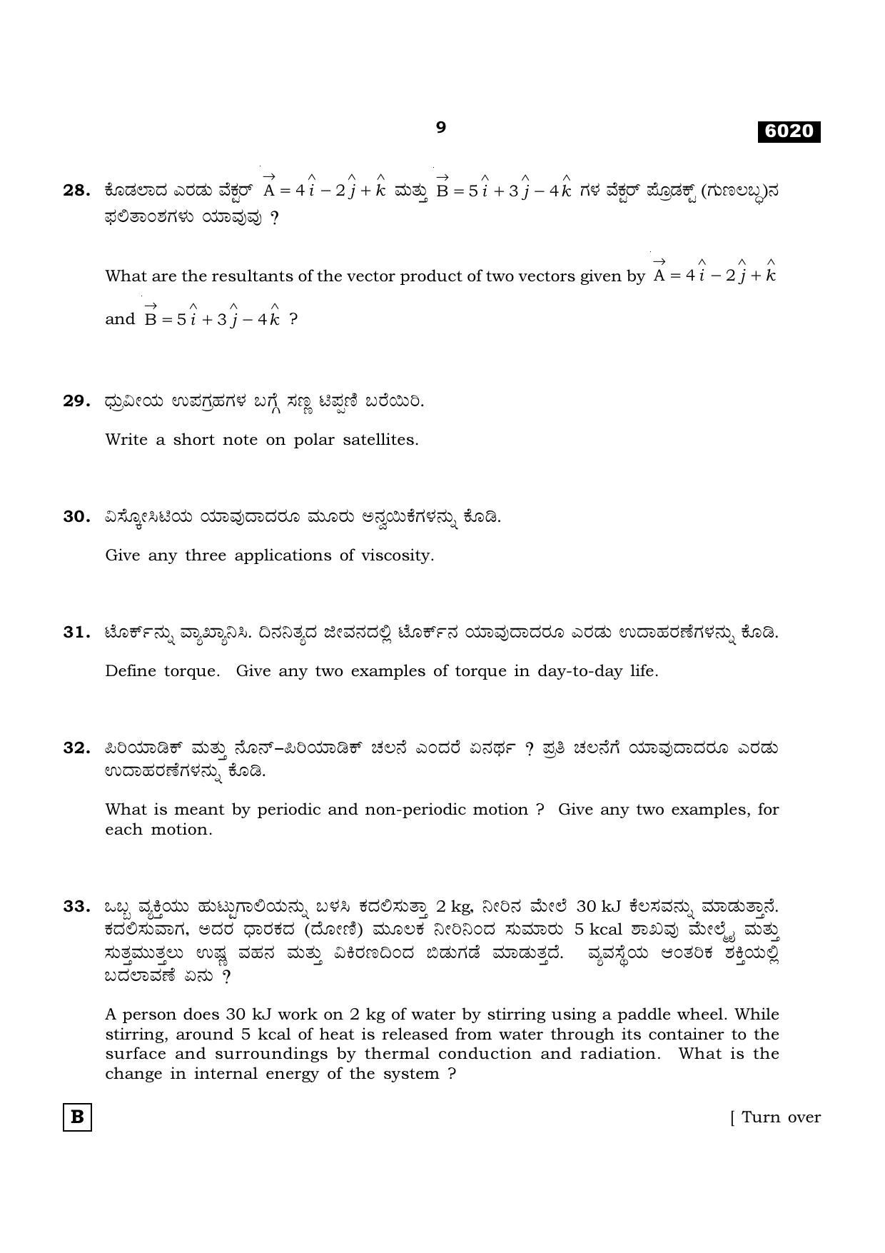 TN Class 11 2022 Question Papers (All Subjects) - Page 452
