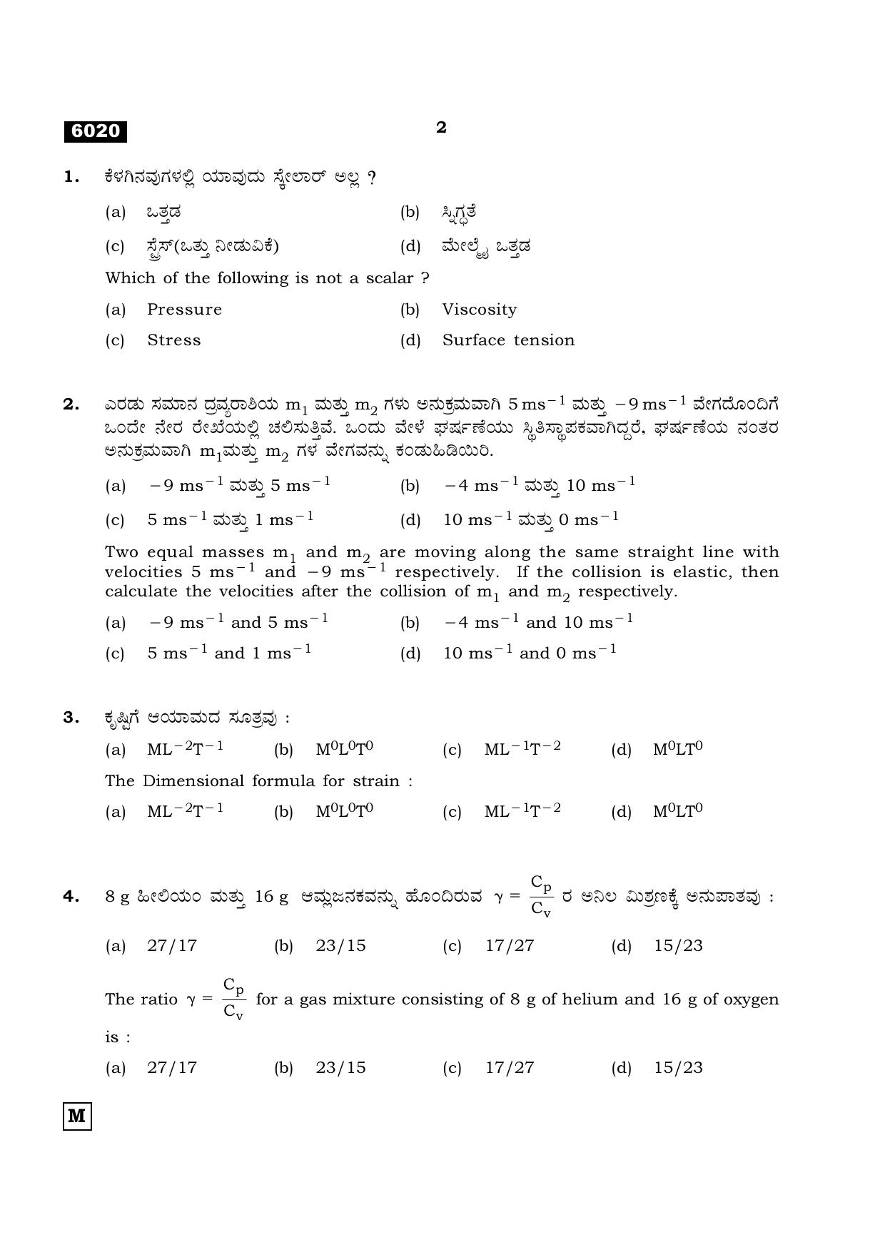 TN Class 11 2022 Question Papers (All Subjects) - Page 457