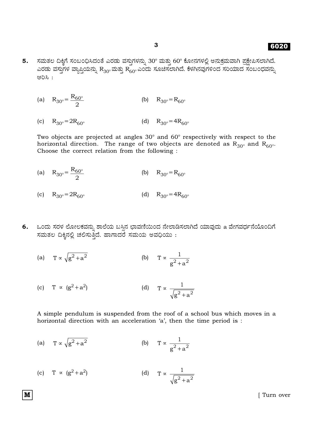 TN Class 11 2022 Question Papers (All Subjects) - Page 458