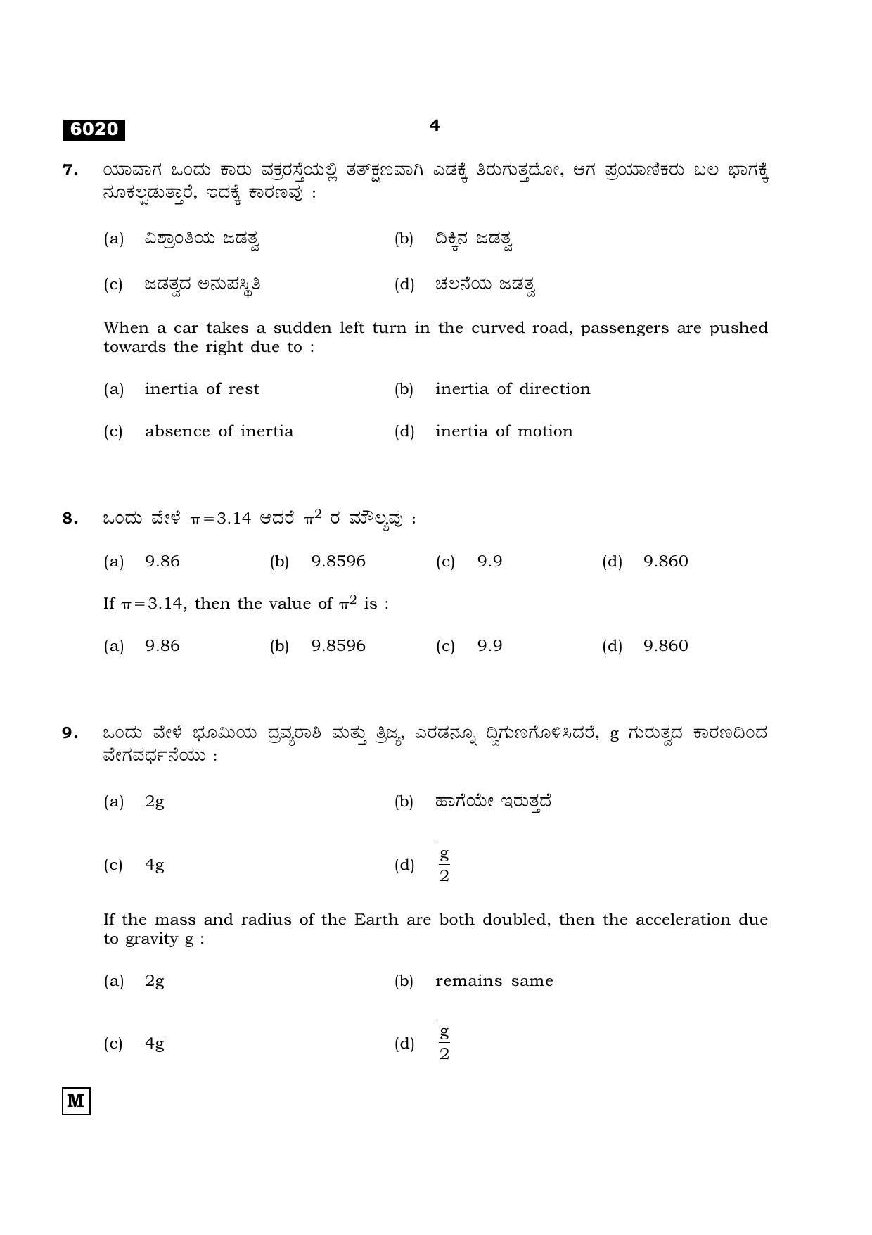 TN Class 11 2022 Question Papers (All Subjects) - Page 459