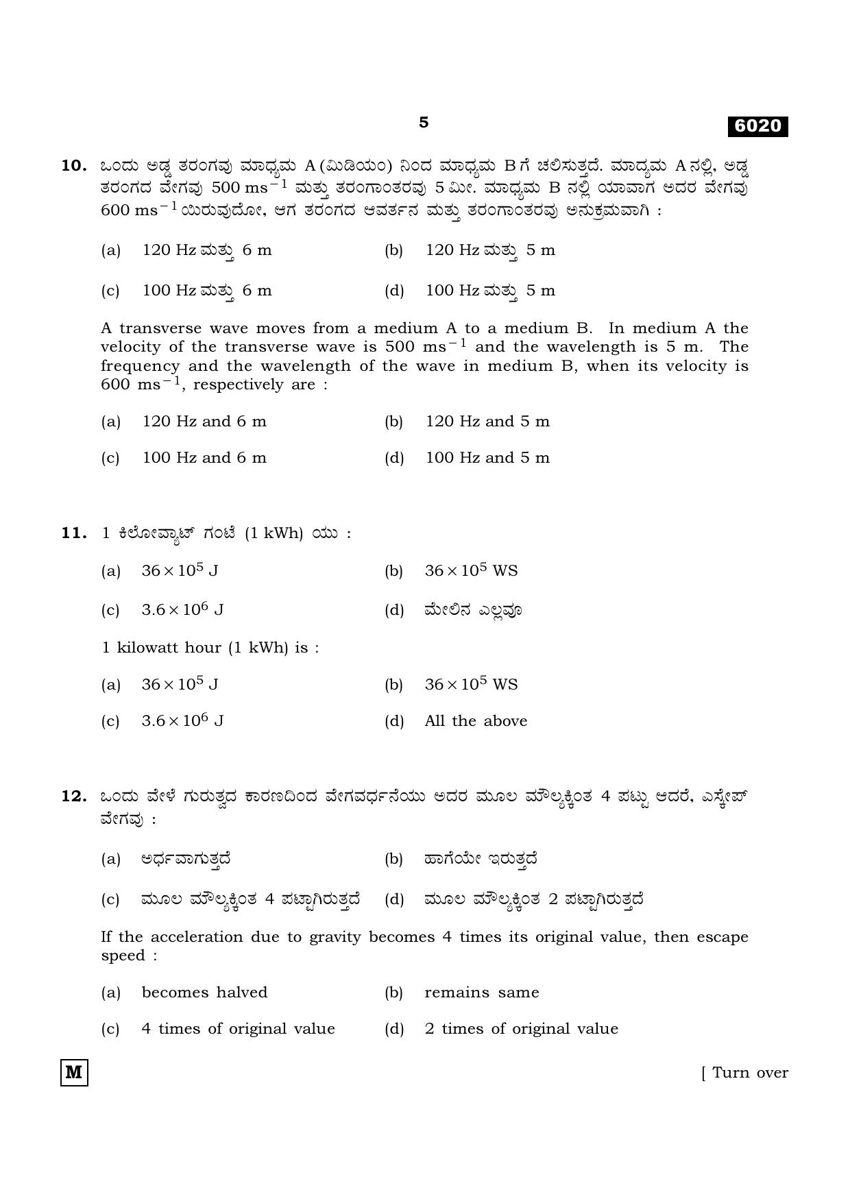 TN Class 11 2022 Question Papers (All Subjects) - Page 460