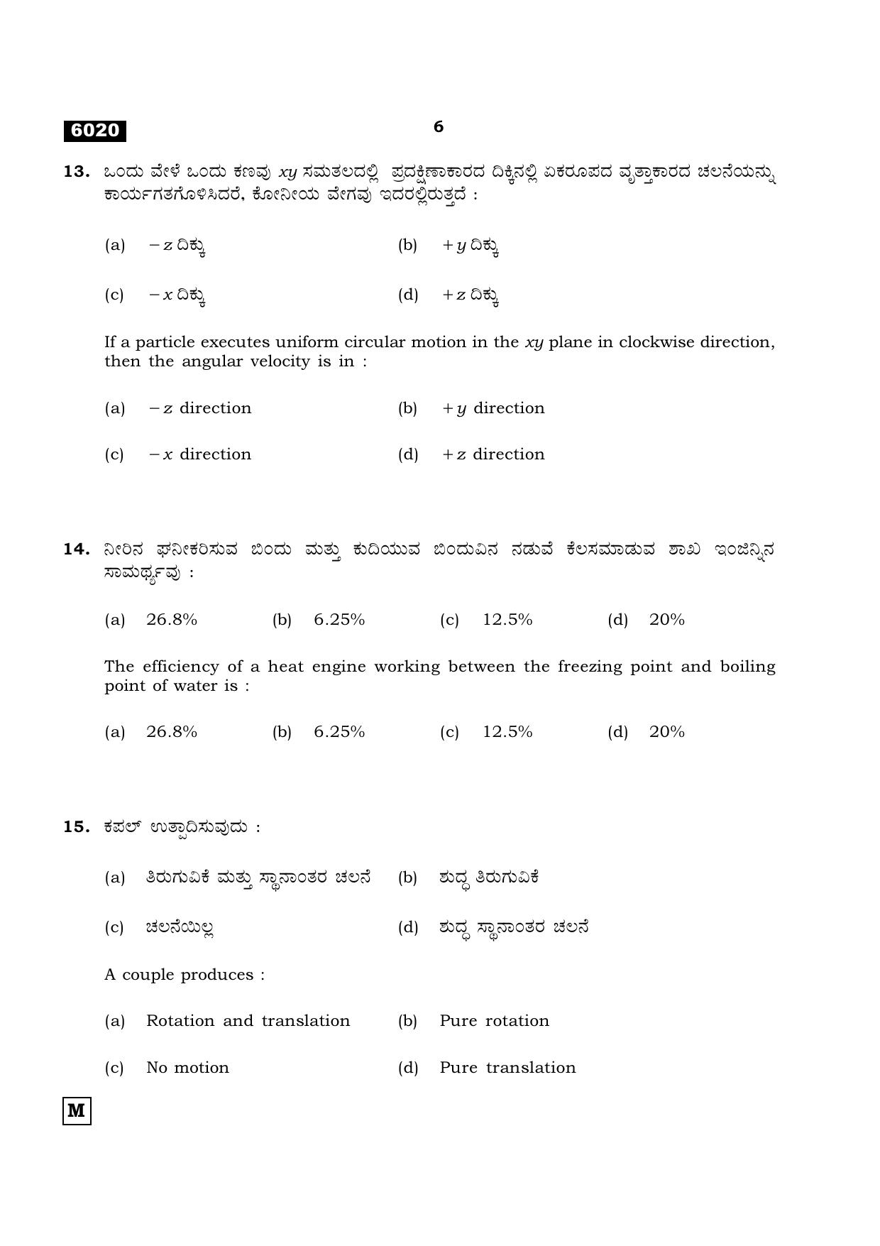 TN Class 11 2022 Question Papers (All Subjects) - Page 461