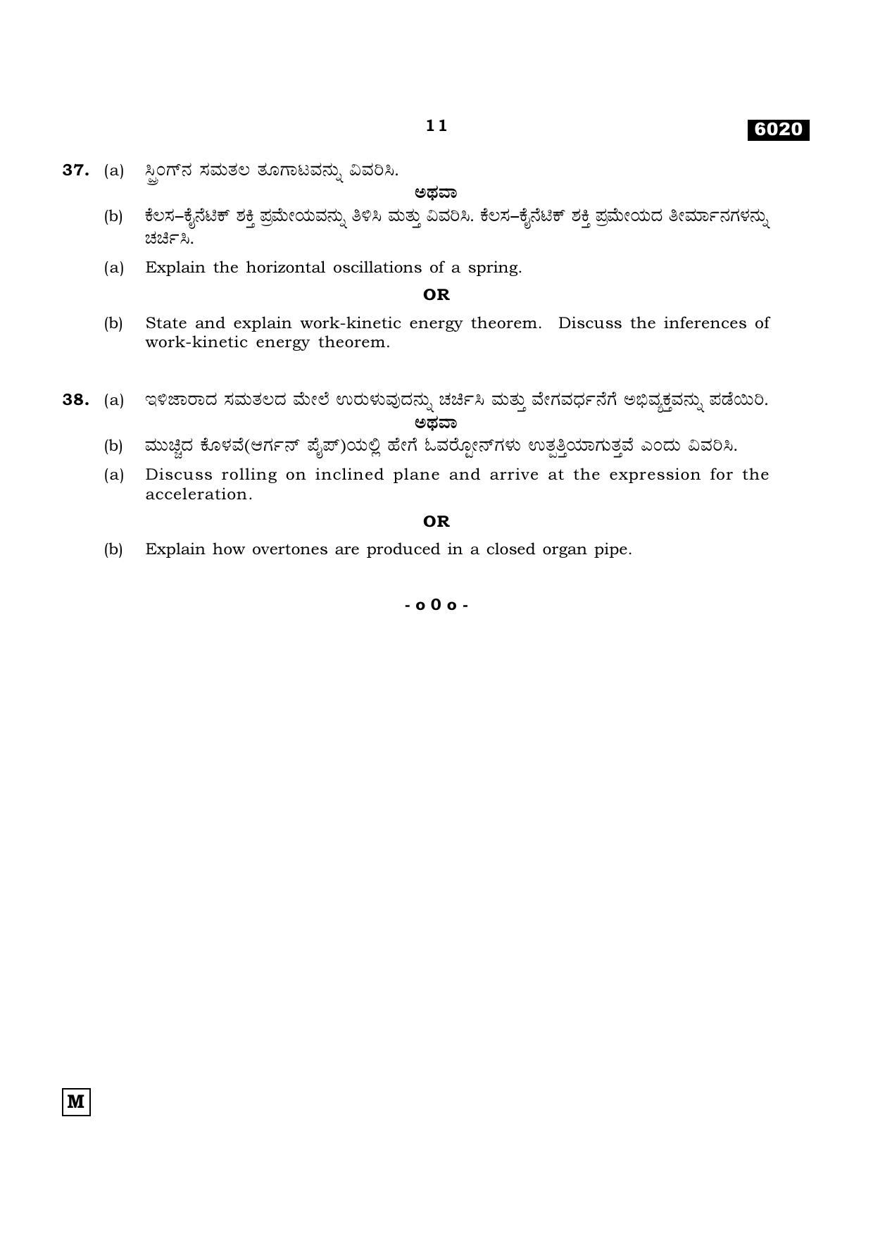 TN Class 11 2022 Question Papers (All Subjects) - Page 466