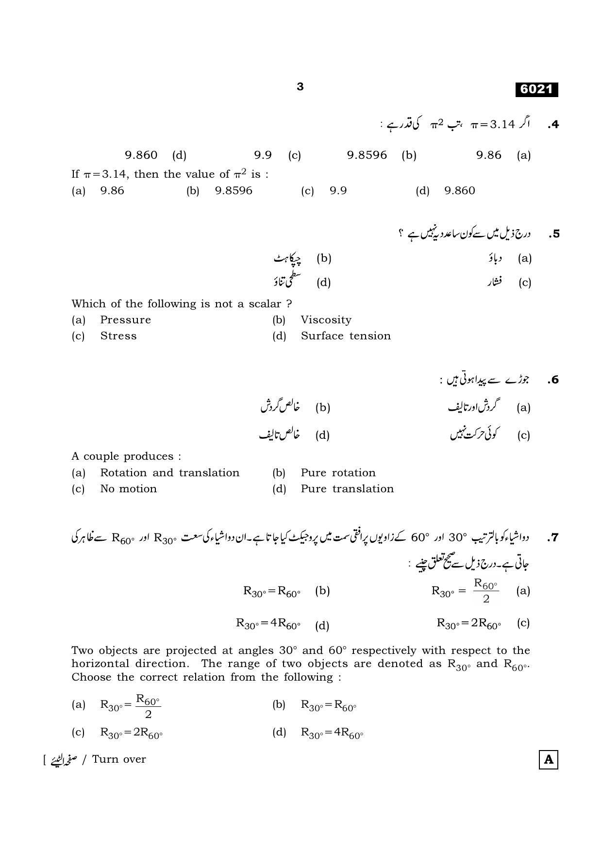 TN Class 11 2022 Question Papers (All Subjects) - Page 470
