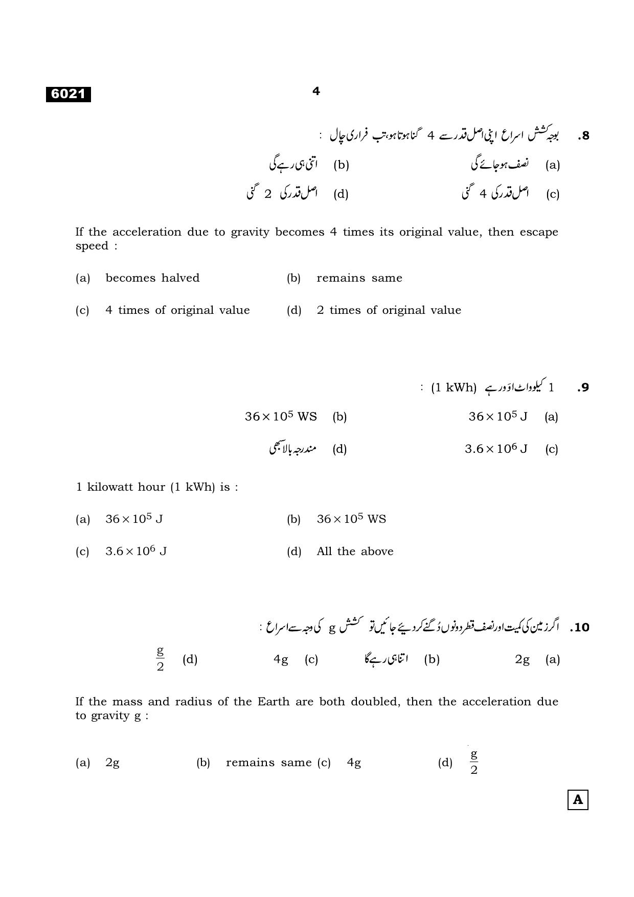 TN Class 11 2022 Question Papers (All Subjects) - Page 471