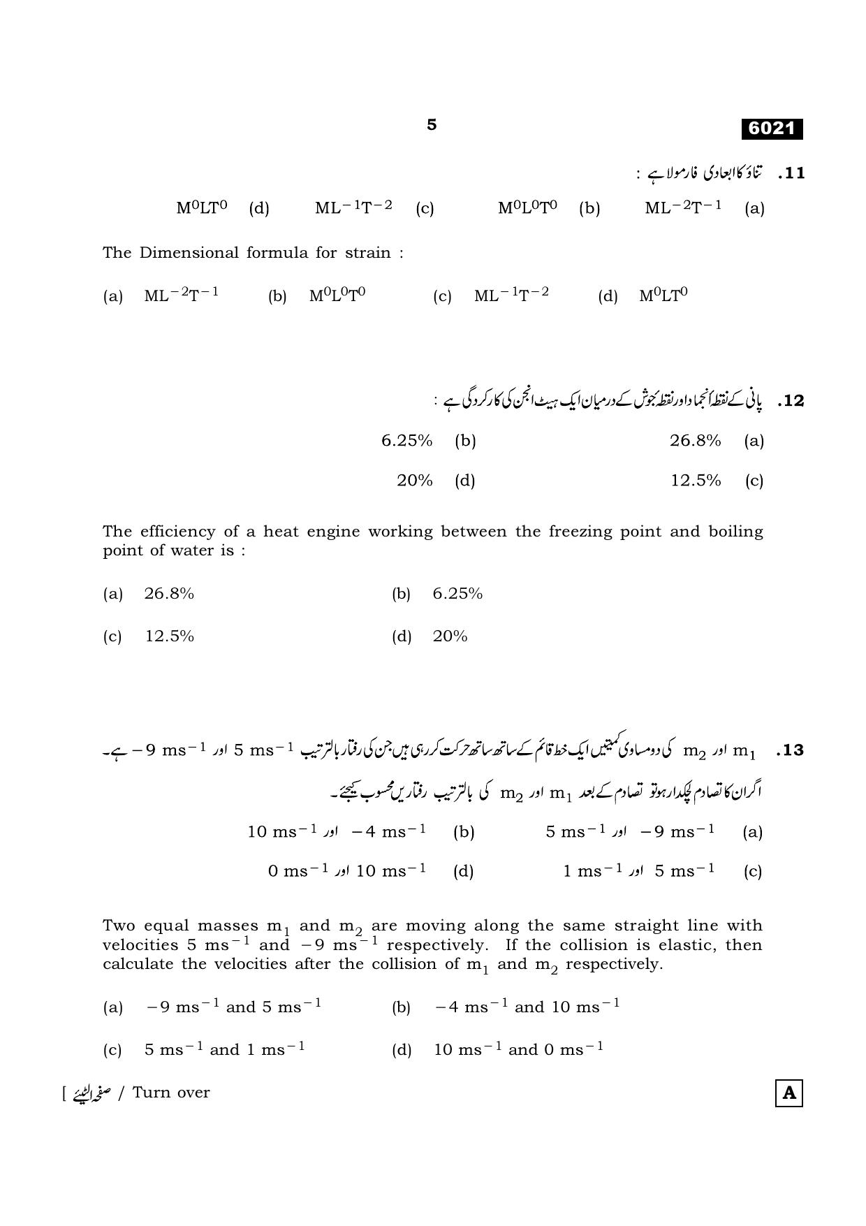 TN Class 11 2022 Question Papers (All Subjects) - Page 472