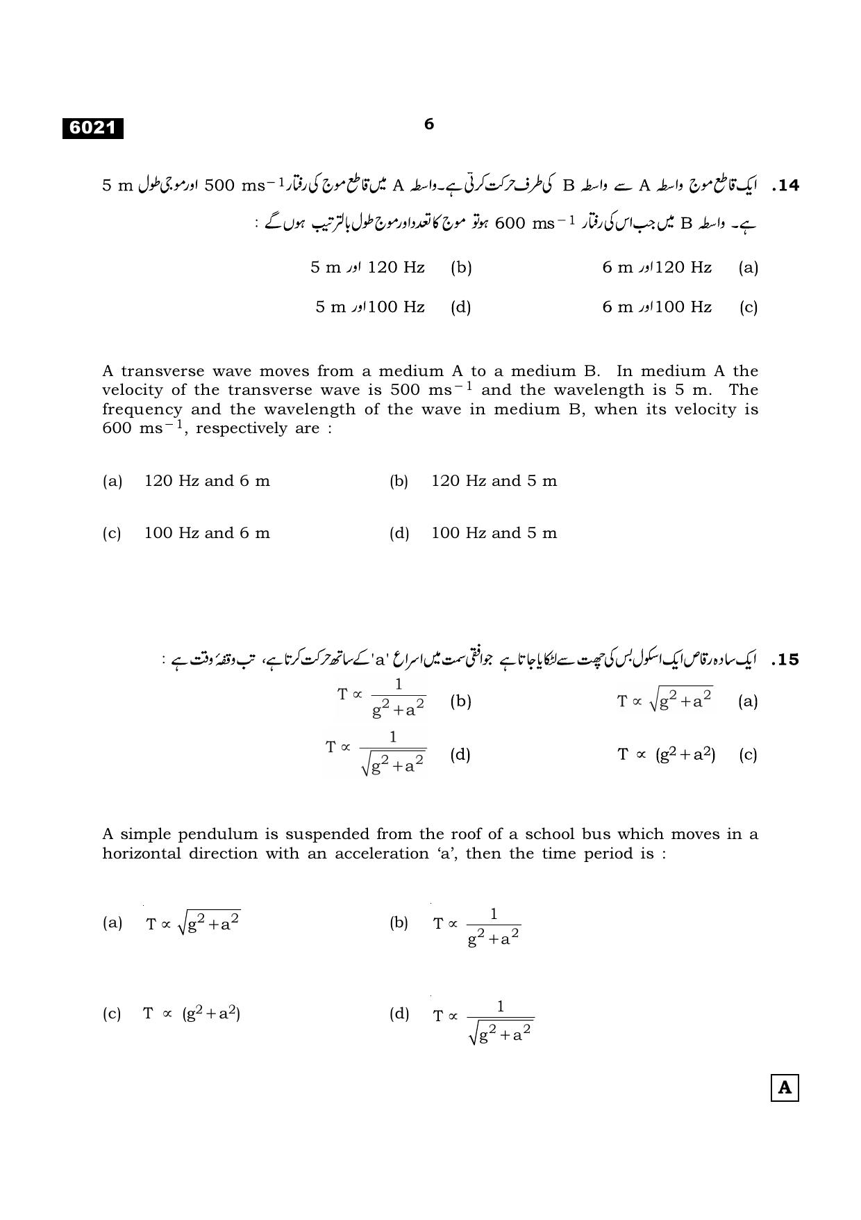 TN Class 11 2022 Question Papers (All Subjects) - Page 473