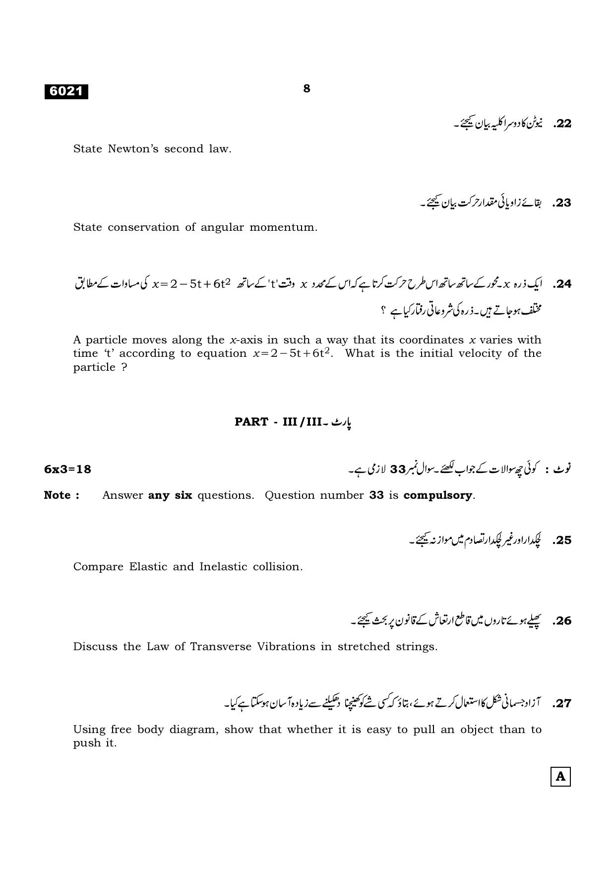 TN Class 11 2022 Question Papers (All Subjects) - Page 475