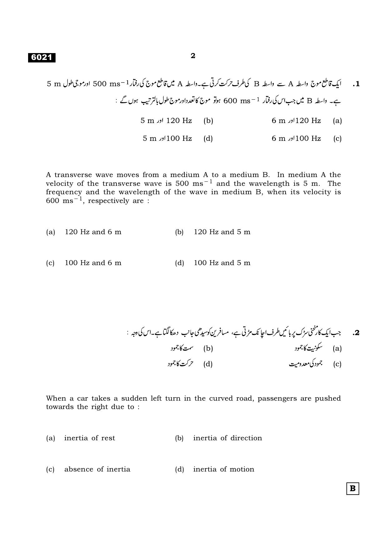 TN Class 11 2022 Question Papers (All Subjects) - Page 481