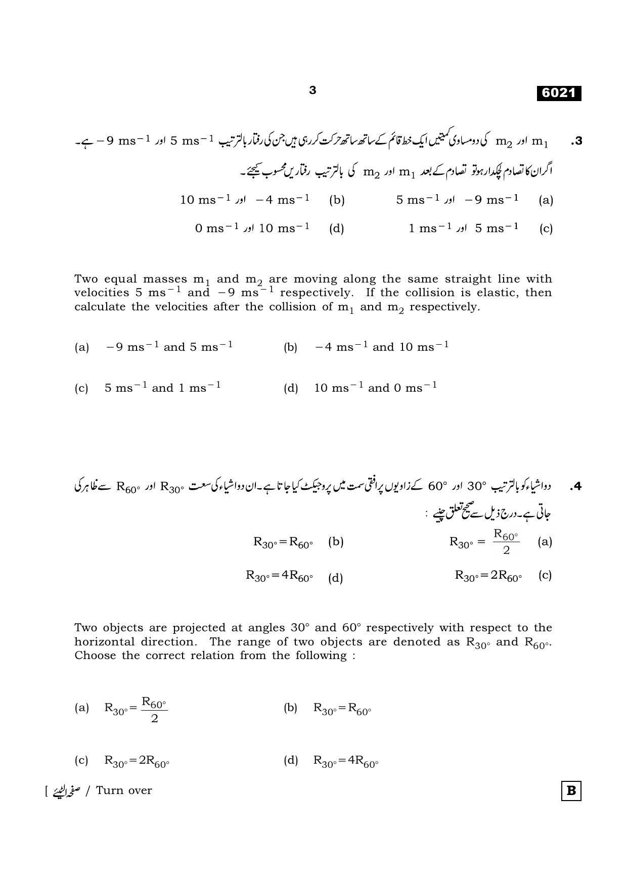 TN Class 11 2022 Question Papers (All Subjects) - Page 482