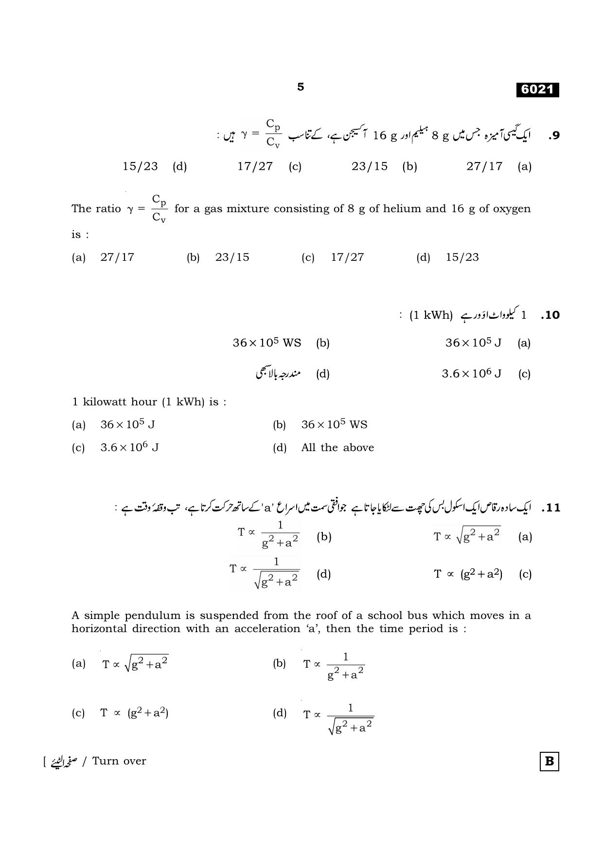 TN Class 11 2022 Question Papers (All Subjects) - Page 484
