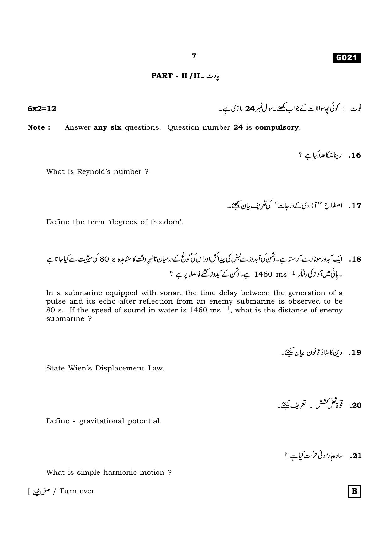 TN Class 11 2022 Question Papers (All Subjects) - Page 486