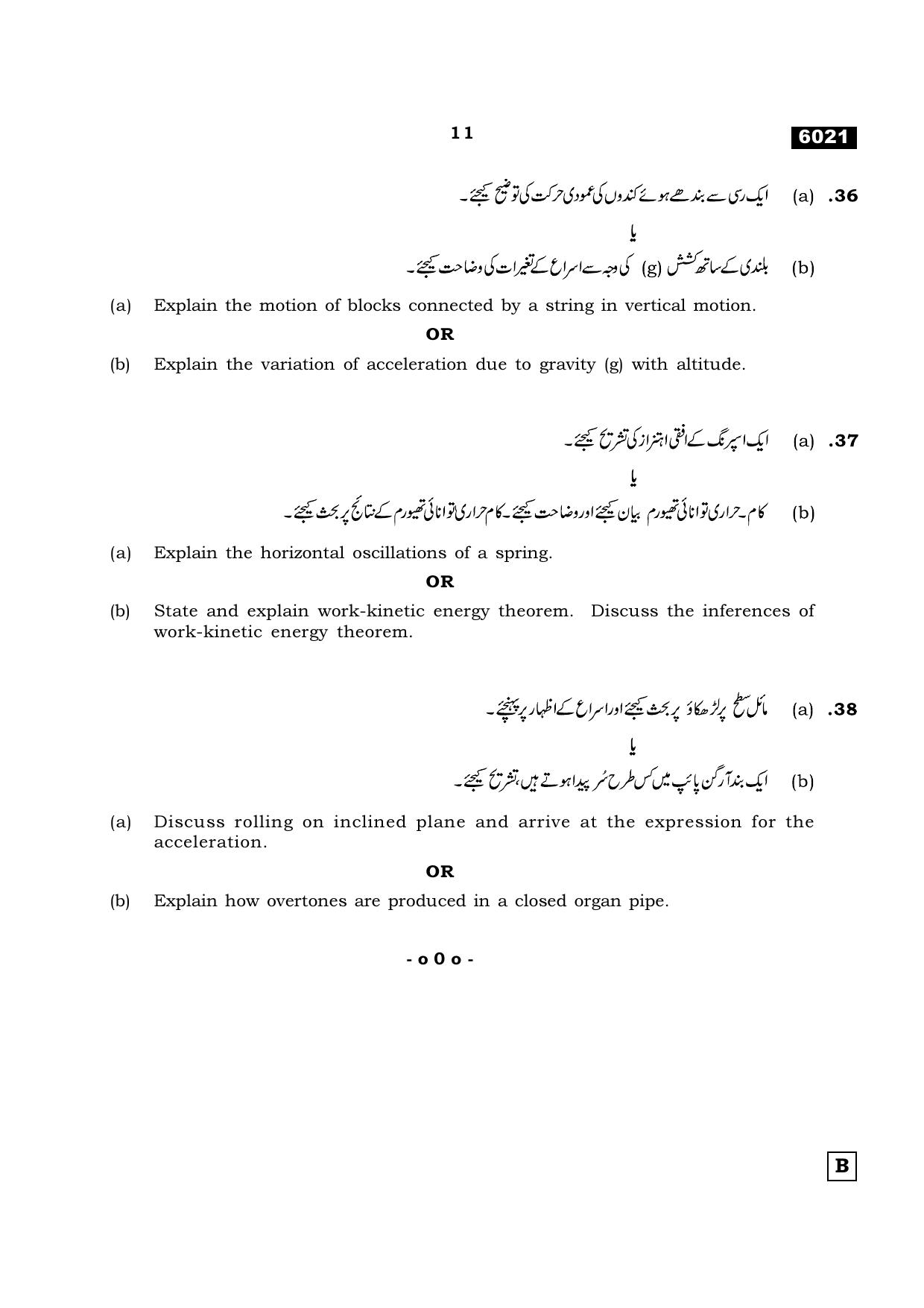 TN Class 11 2022 Question Papers (All Subjects) - Page 490