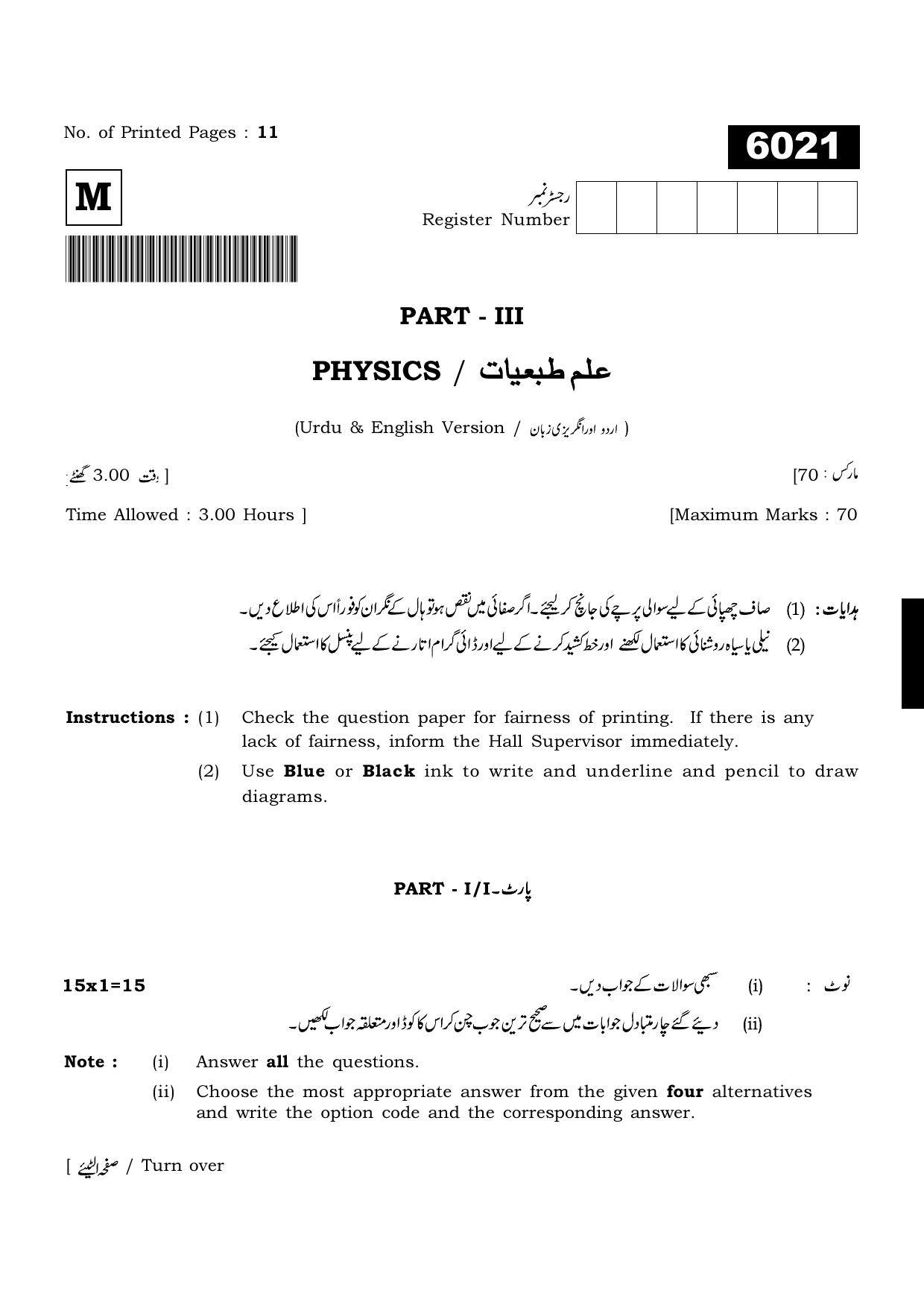 TN Class 11 2022 Question Papers (All Subjects) - Page 492