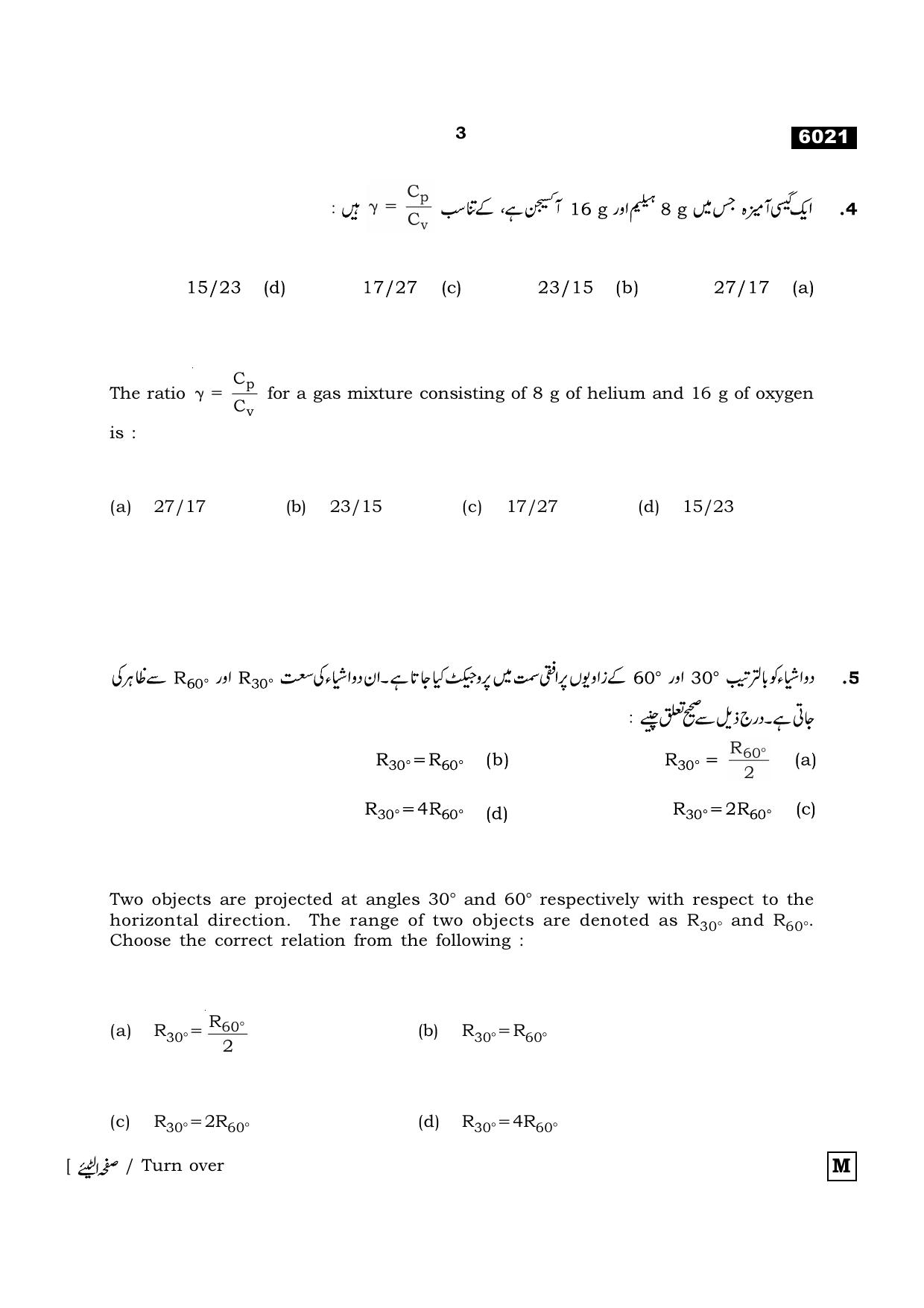 TN Class 11 2022 Question Papers (All Subjects) - Page 494