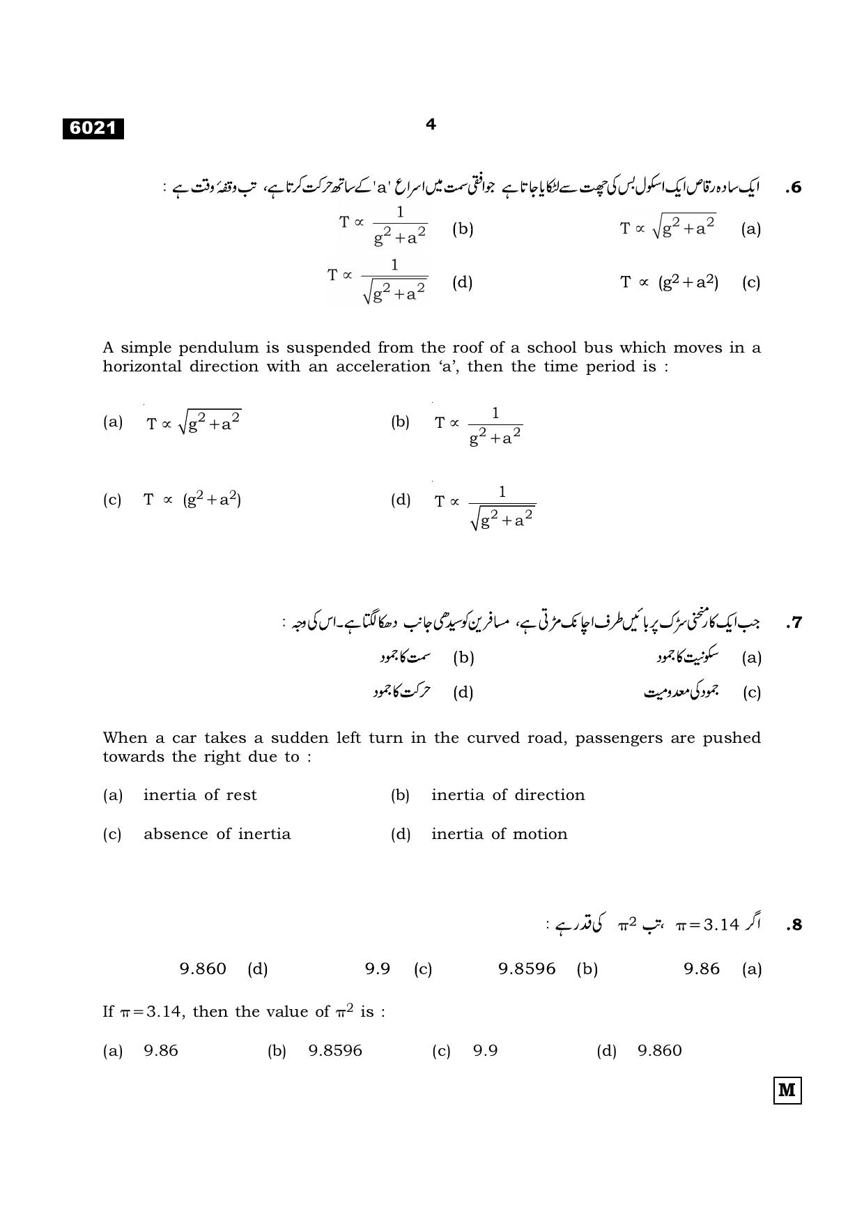 TN Class 11 2022 Question Papers (All Subjects) - Page 495