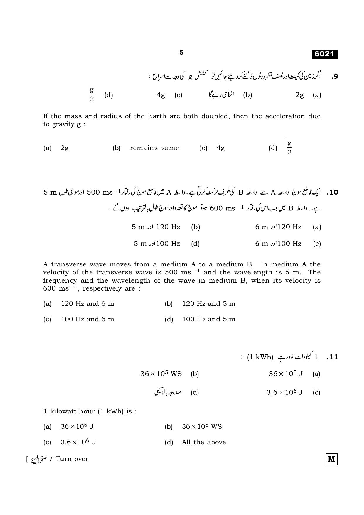 TN Class 11 2022 Question Papers (All Subjects) - Page 496