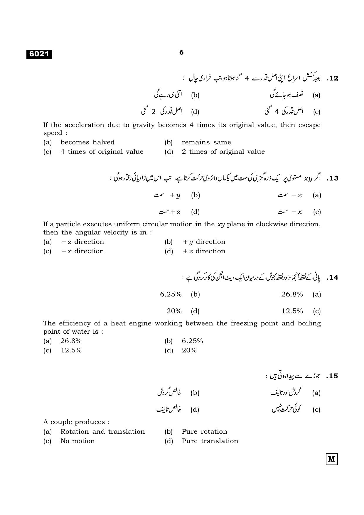 TN Class 11 2022 Question Papers (All Subjects) - Page 497