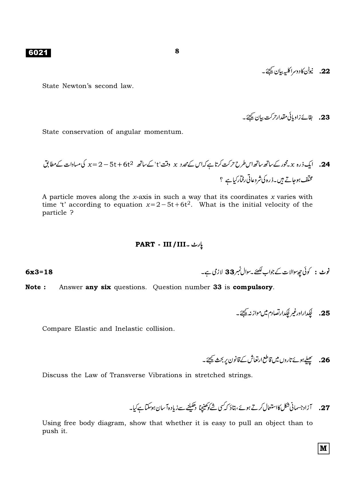 TN Class 11 2022 Question Papers (All Subjects) - Page 499