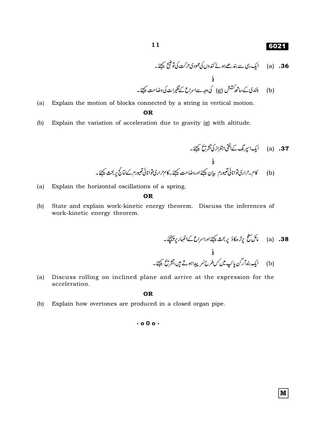 TN Class 11 2022 Question Papers (All Subjects) - Page 502