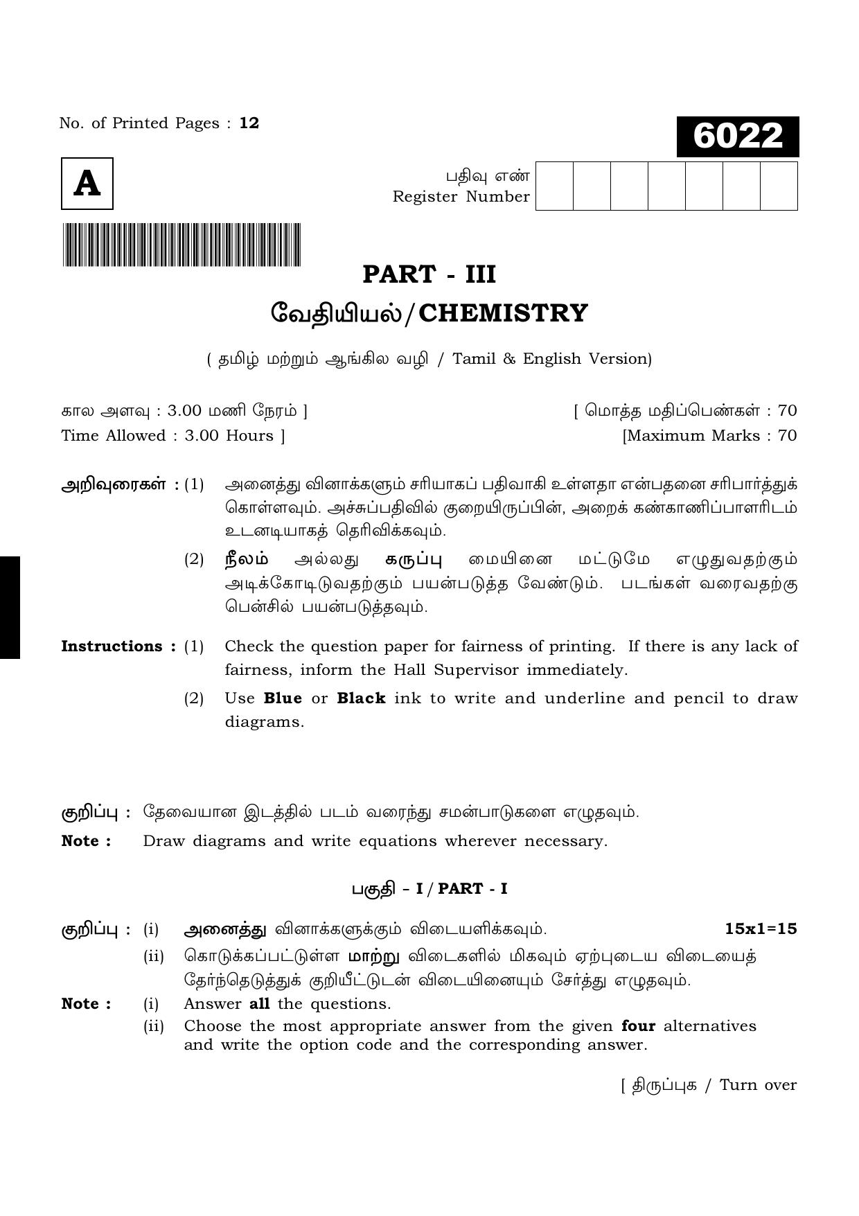 TN Class 11 2022 Question Papers (All Subjects) - Page 504