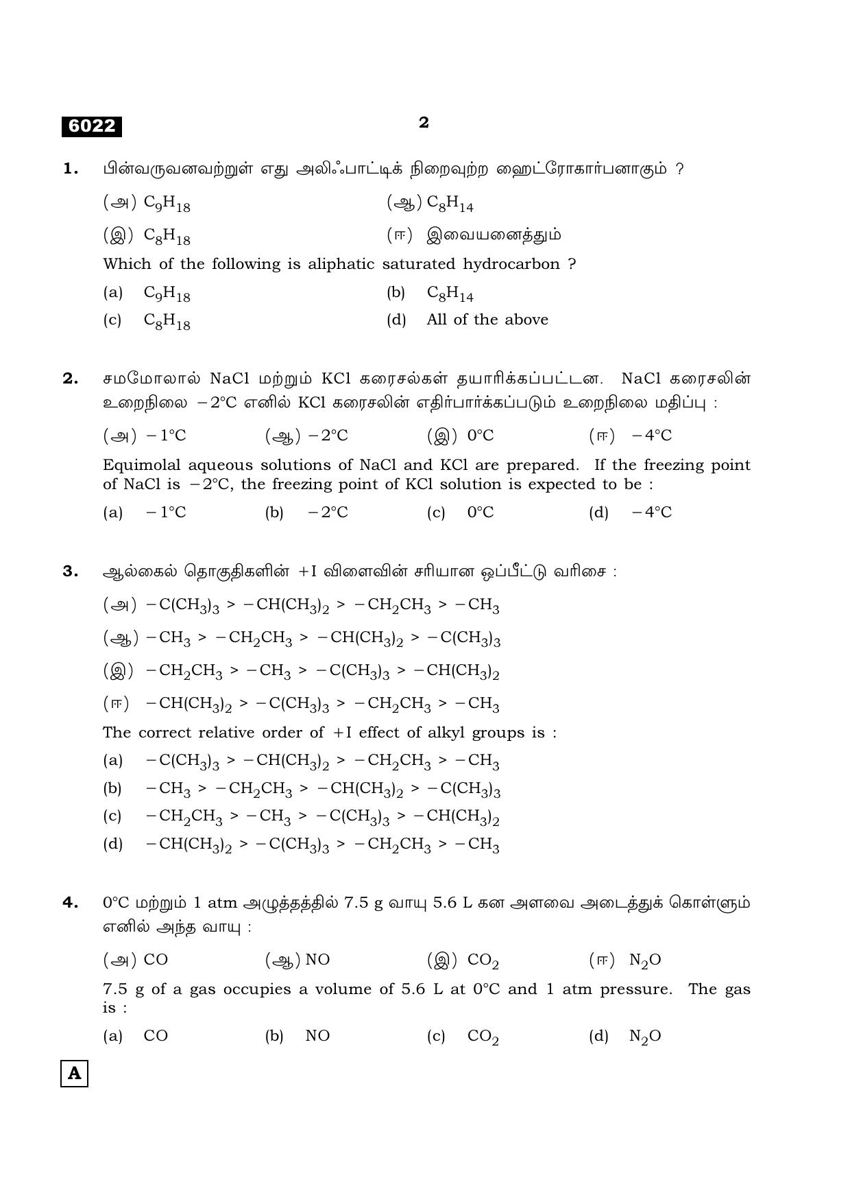 TN Class 11 2022 Question Papers (All Subjects) - Page 505