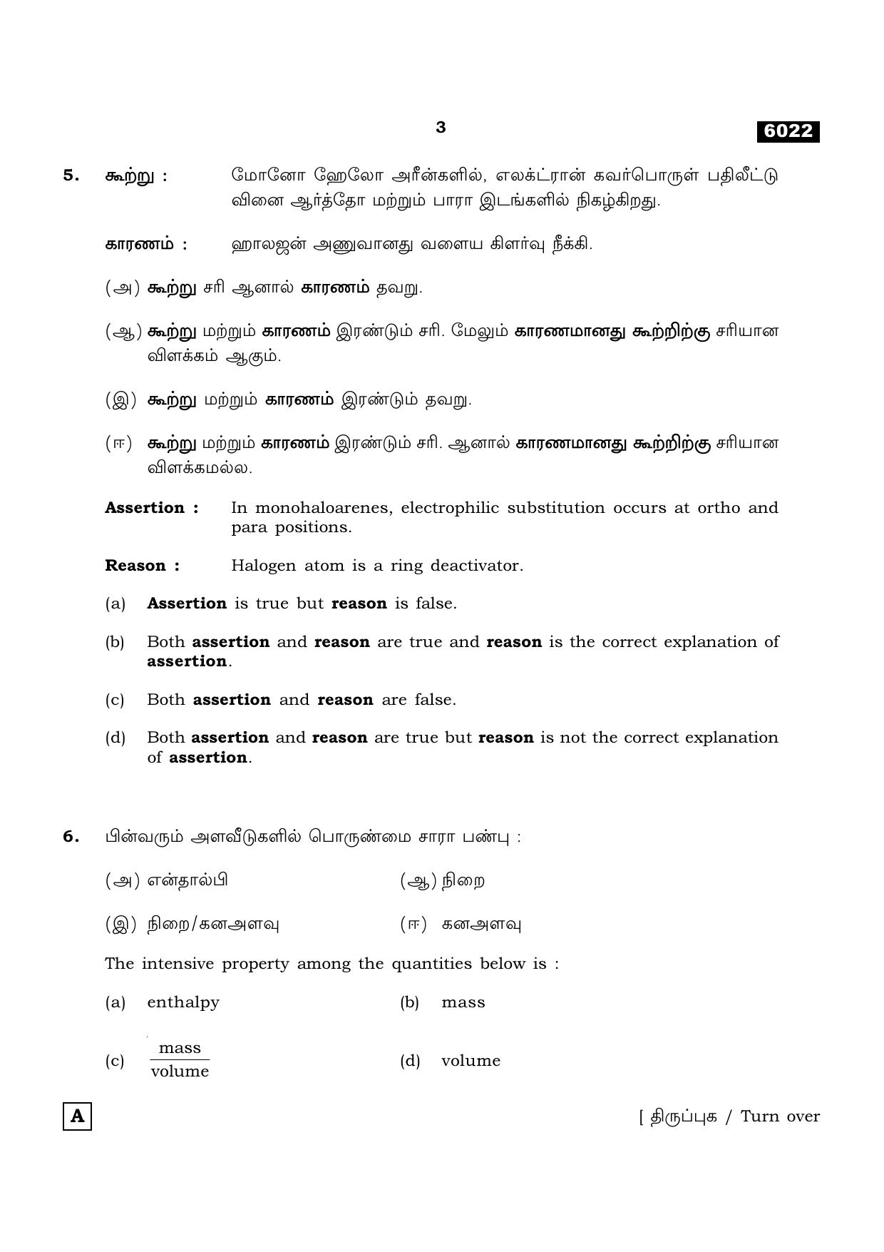 TN Class 11 2022 Question Papers (All Subjects) - Page 506