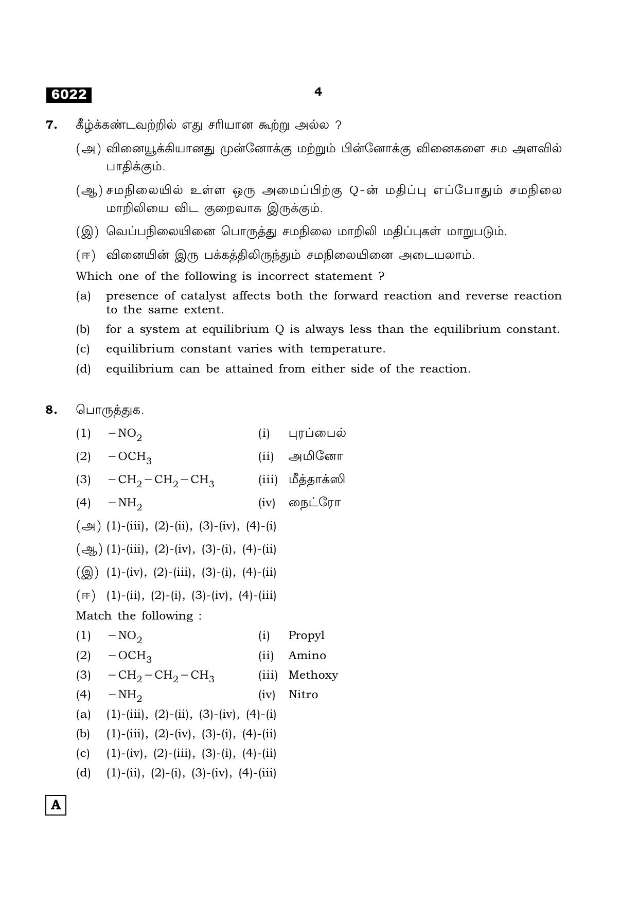 TN Class 11 2022 Question Papers (All Subjects) - Page 507