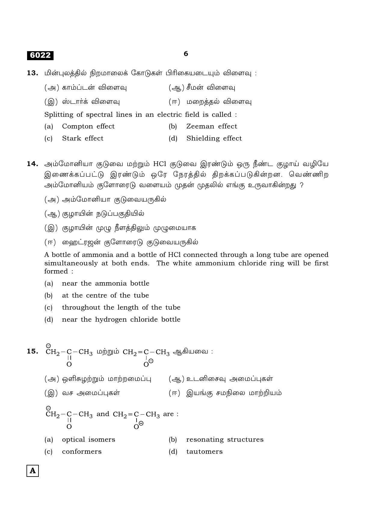 TN Class 11 2022 Question Papers (All Subjects) - Page 509