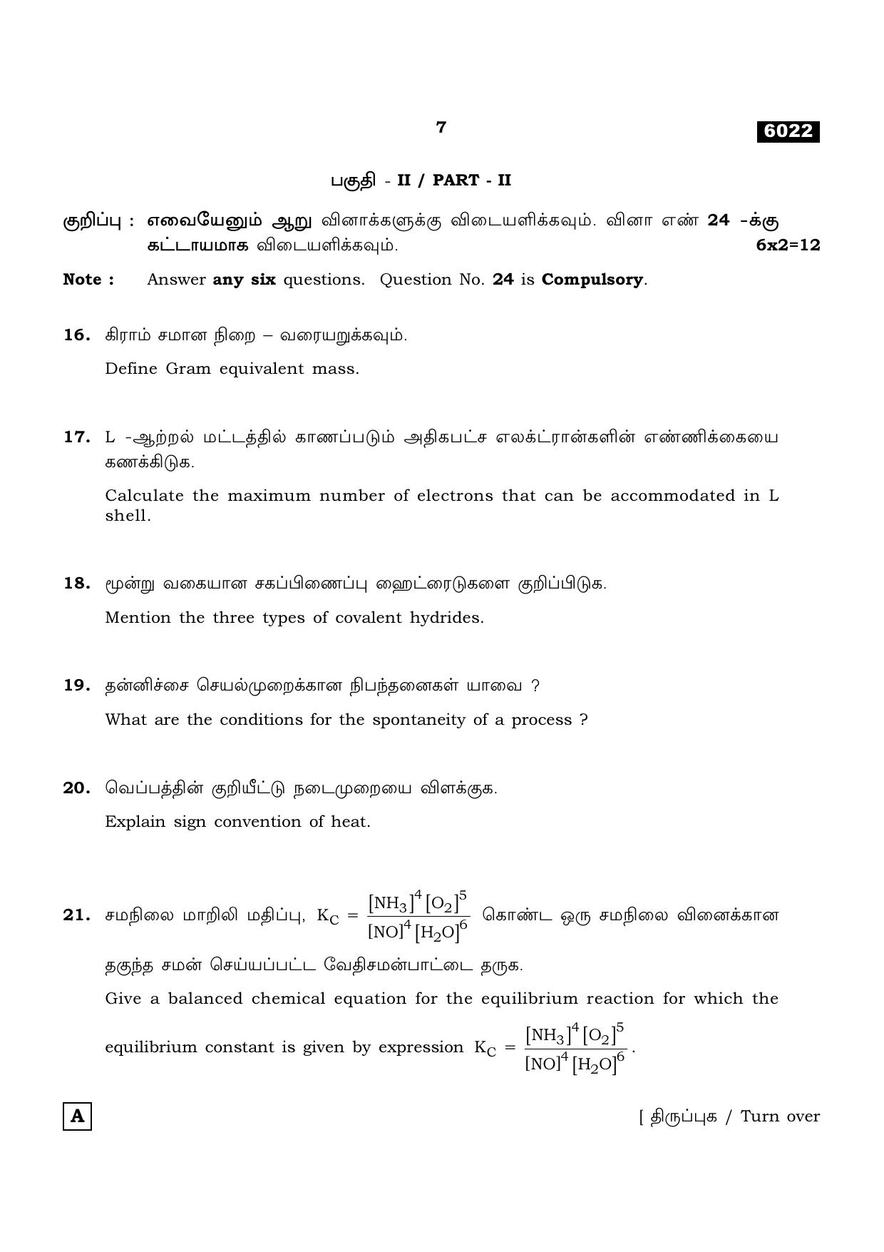 TN Class 11 2022 Question Papers (All Subjects) - Page 510