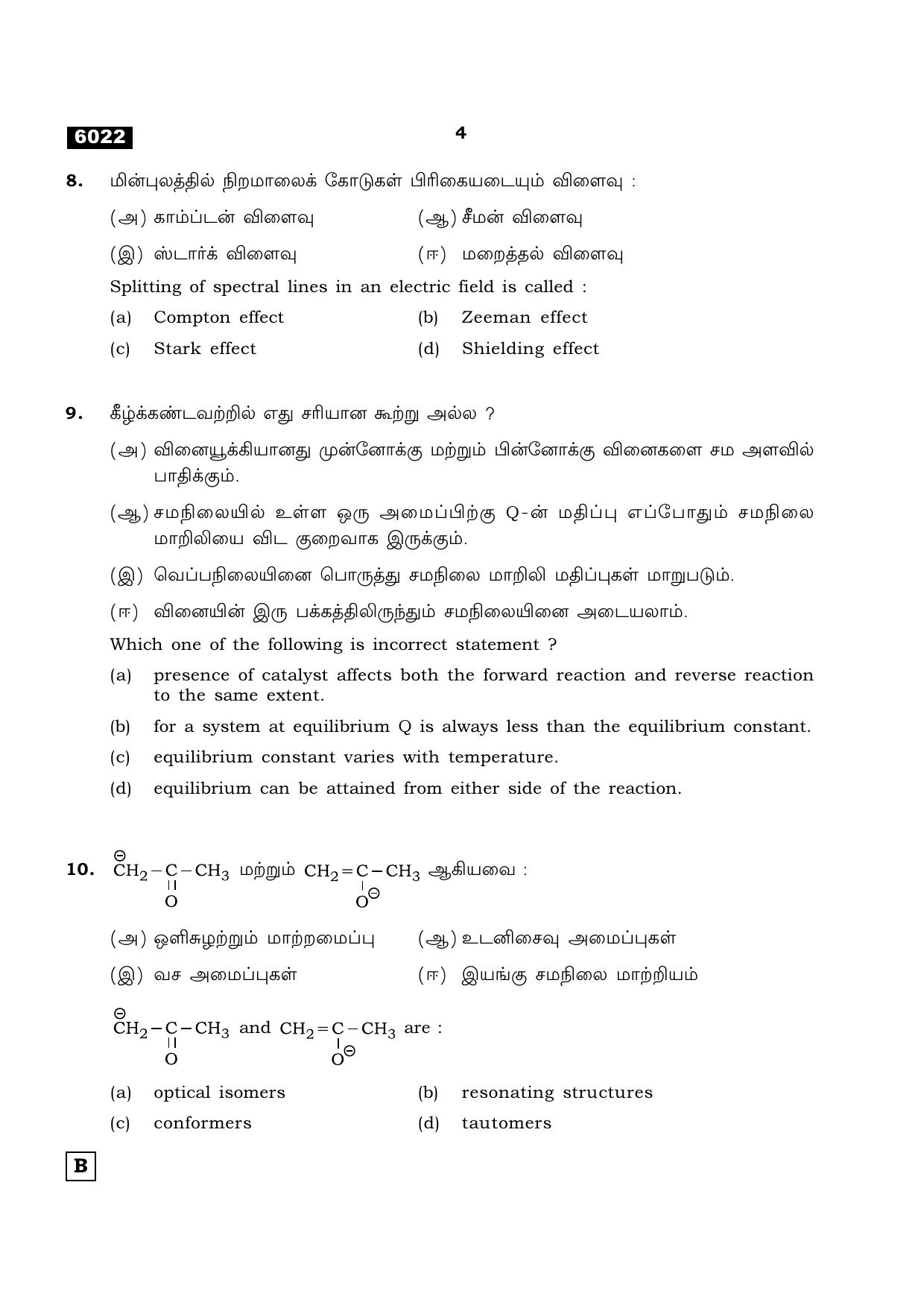 TN Class 11 2022 Question Papers (All Subjects) - Page 519