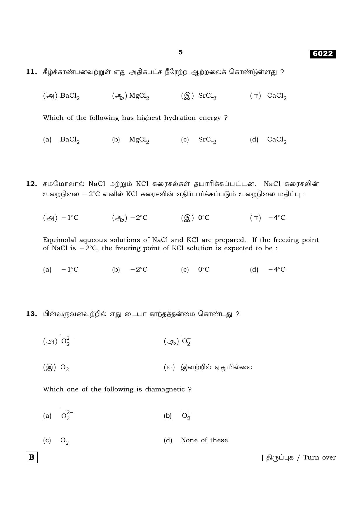 TN Class 11 2022 Question Papers (All Subjects) - Page 520