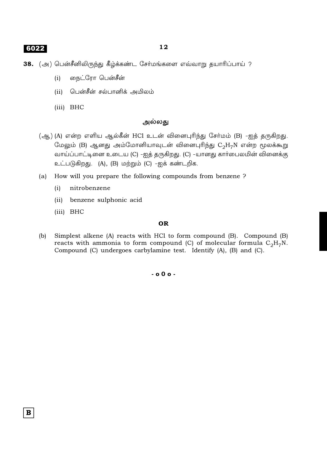 TN Class 11 2022 Question Papers (All Subjects) - Page 527