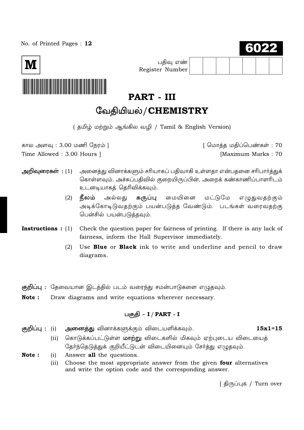 TN Class 11 2022 Question Papers (All Subjects) - Page 528