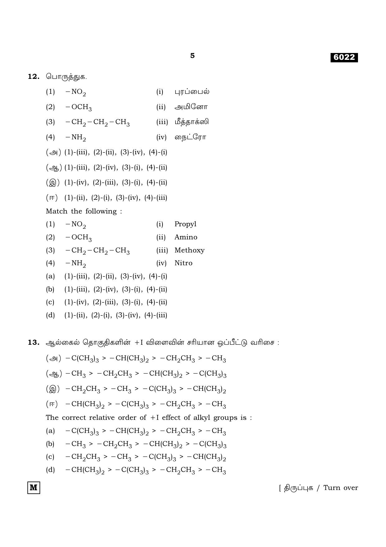 TN Class 11 2022 Question Papers (All Subjects) - Page 532