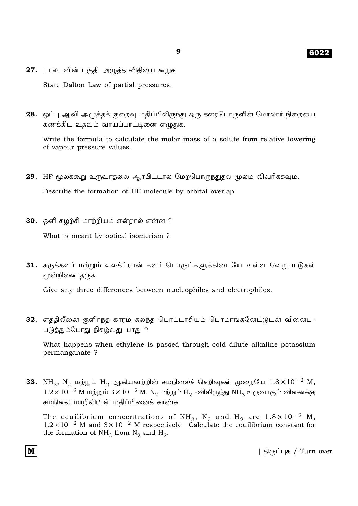 TN Class 11 2022 Question Papers (All Subjects) - Page 536
