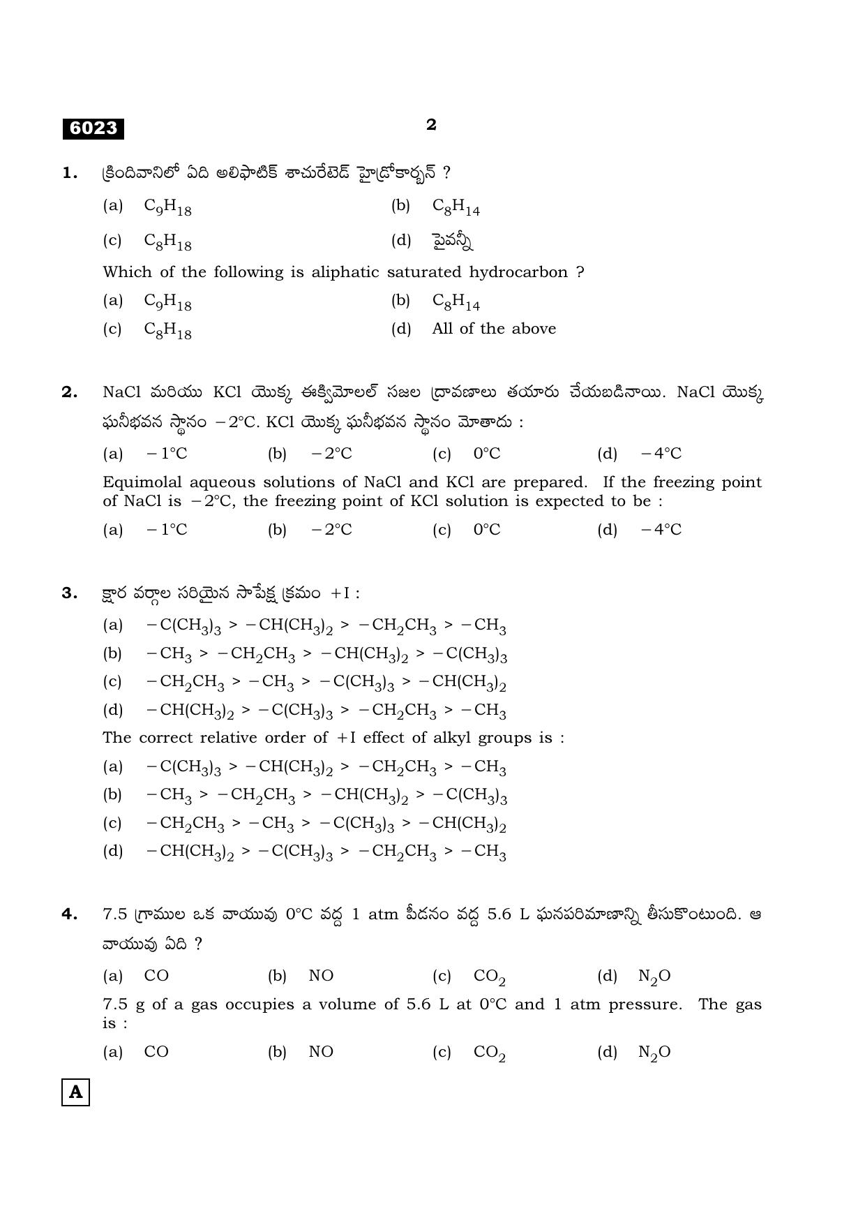 TN Class 11 2022 Question Papers (All Subjects) - Page 541