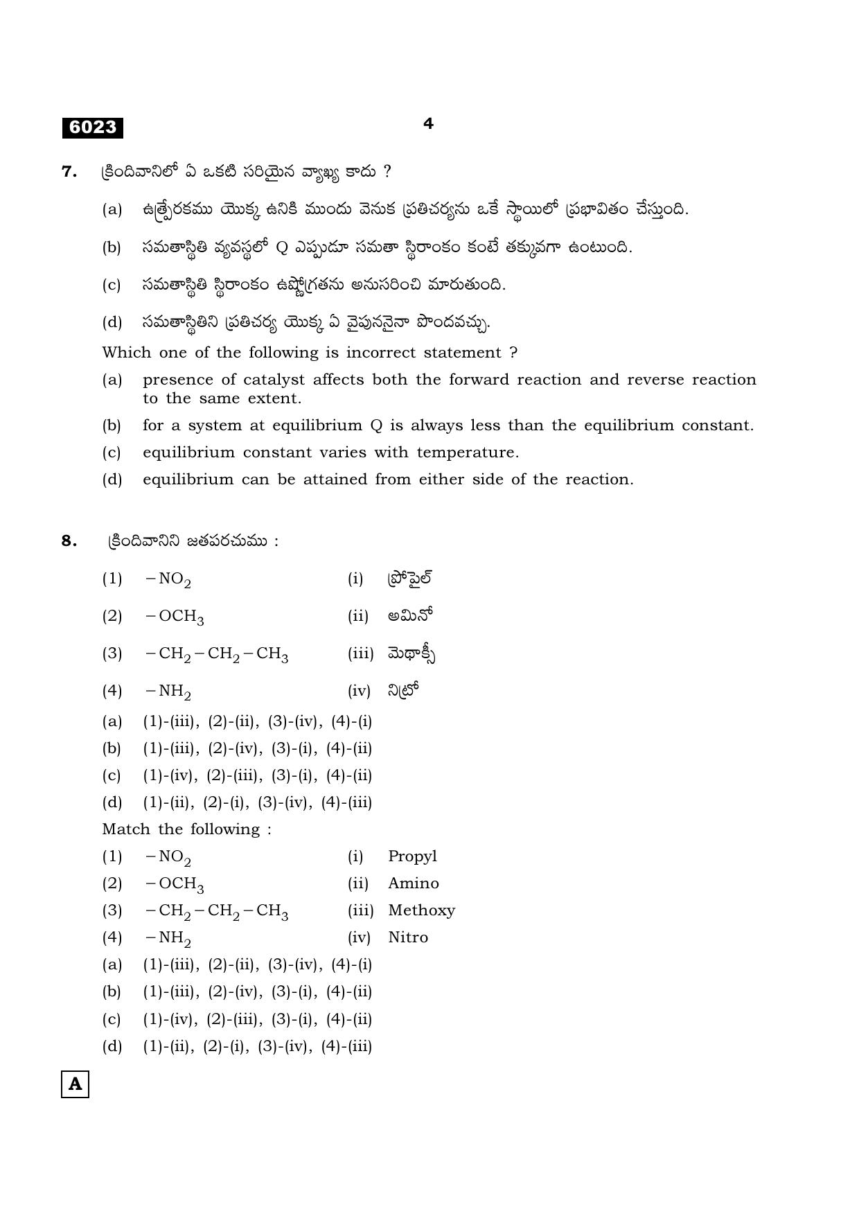 TN Class 11 2022 Question Papers (All Subjects) - Page 543