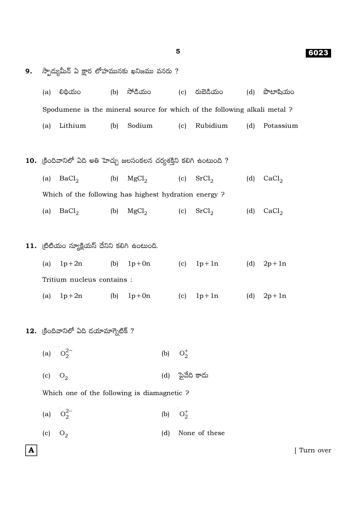TN Class 11 2022 Question Papers (All Subjects) - Page 544