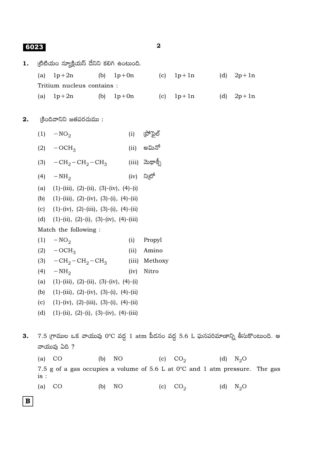 TN Class 11 2022 Question Papers (All Subjects) - Page 553
