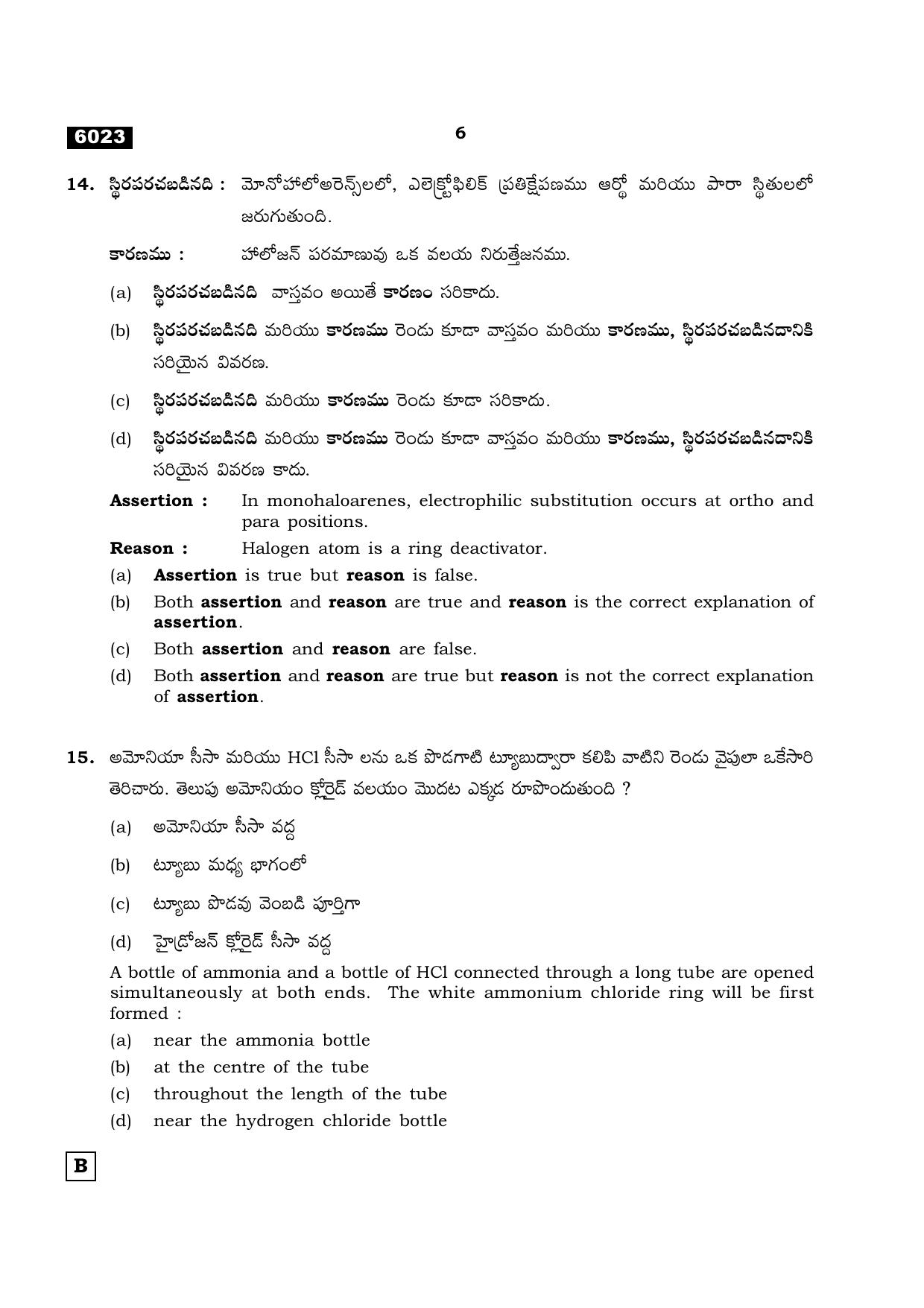 TN Class 11 2022 Question Papers (All Subjects) - Page 557