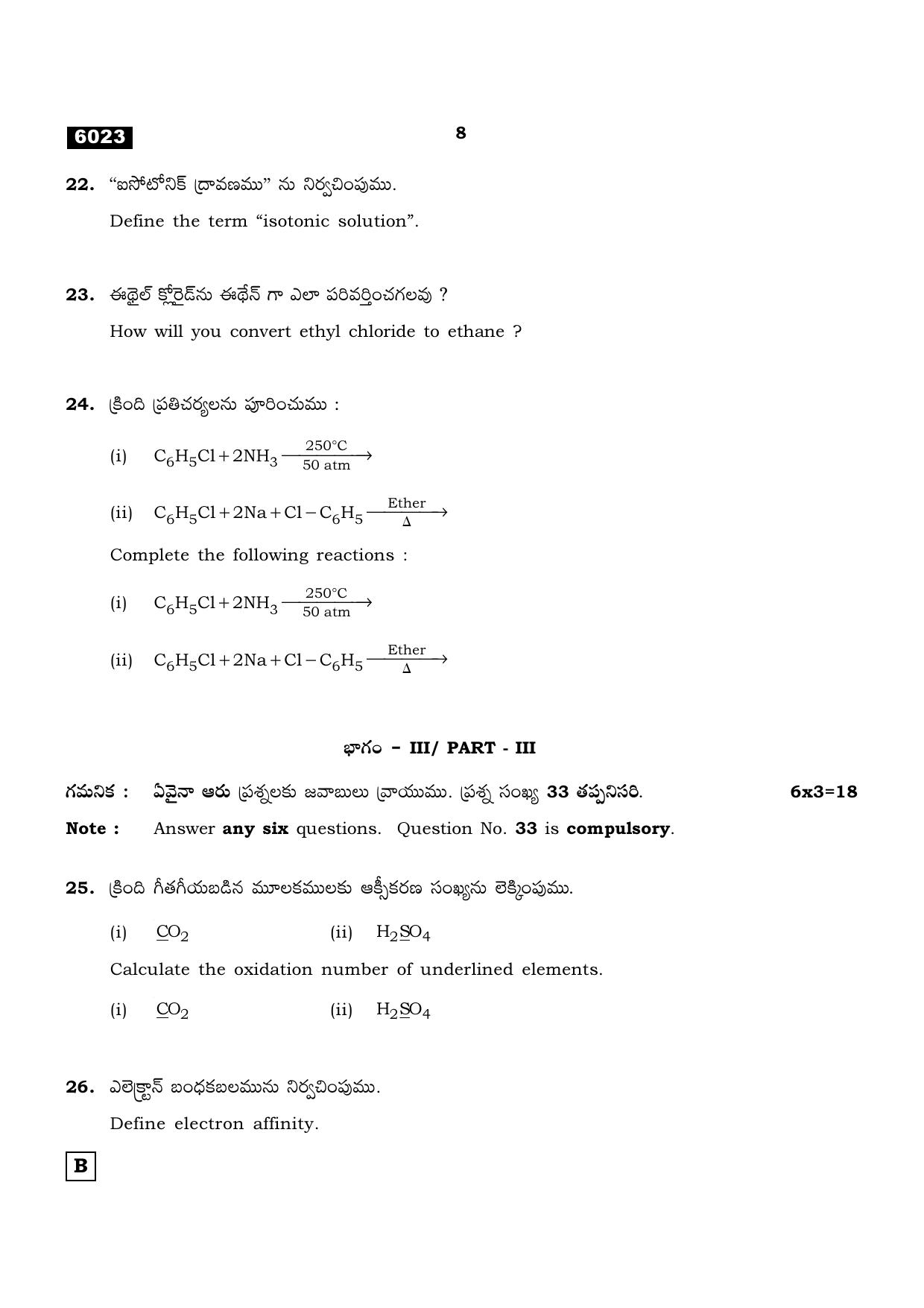 TN Class 11 2022 Question Papers (All Subjects) - Page 559
