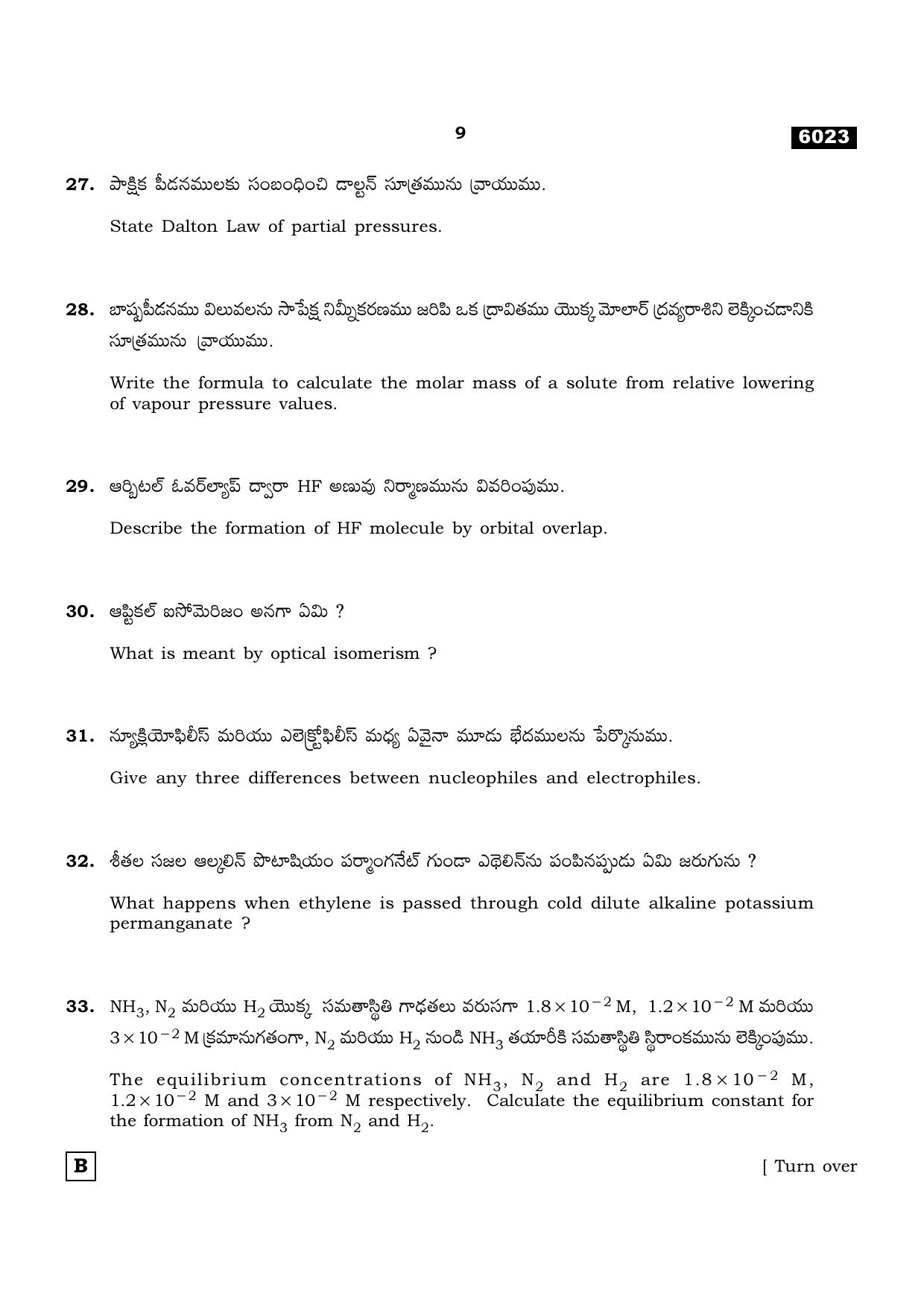 TN Class 11 2022 Question Papers (All Subjects) - Page 560