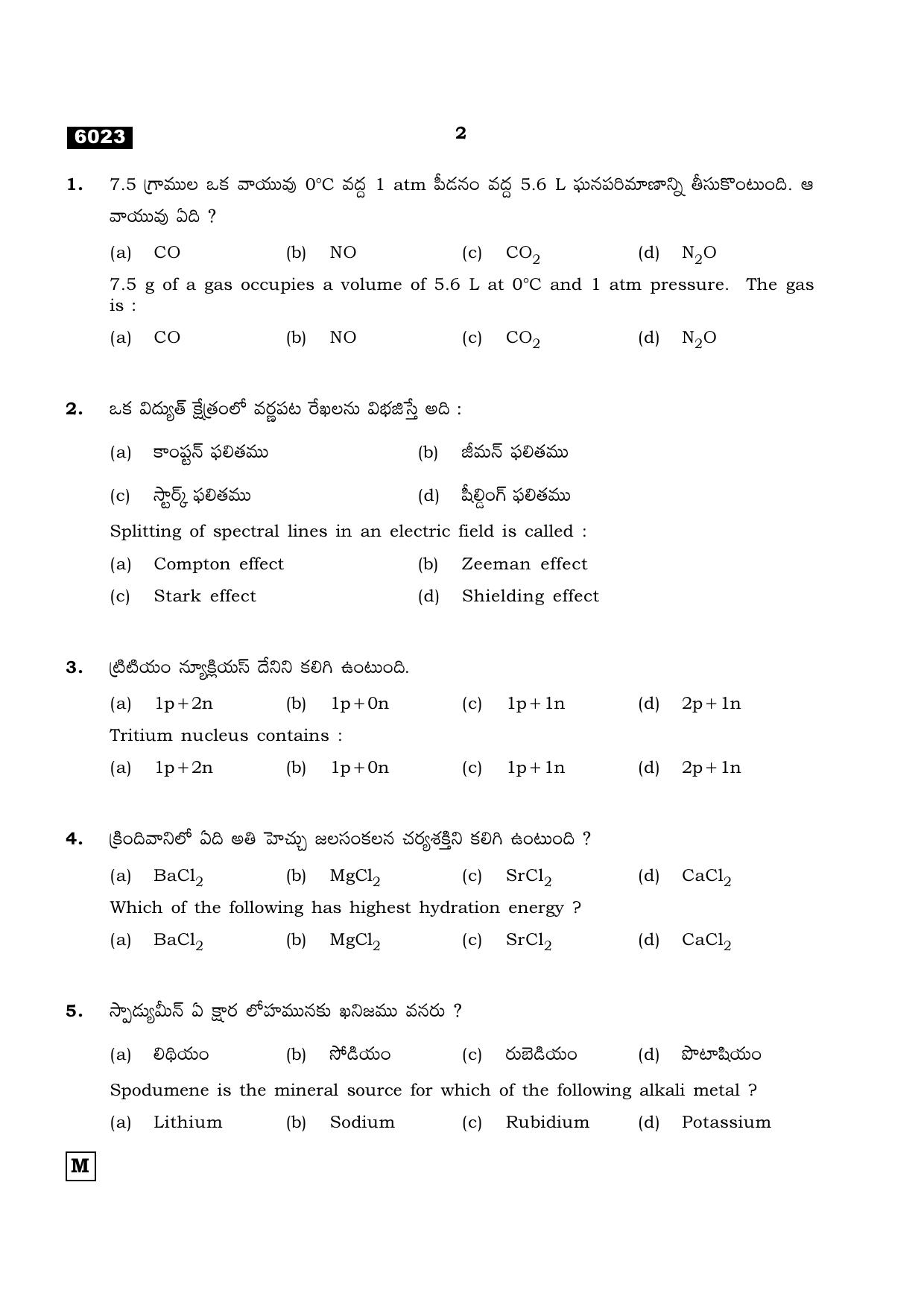 TN Class 11 2022 Question Papers (All Subjects) - Page 565