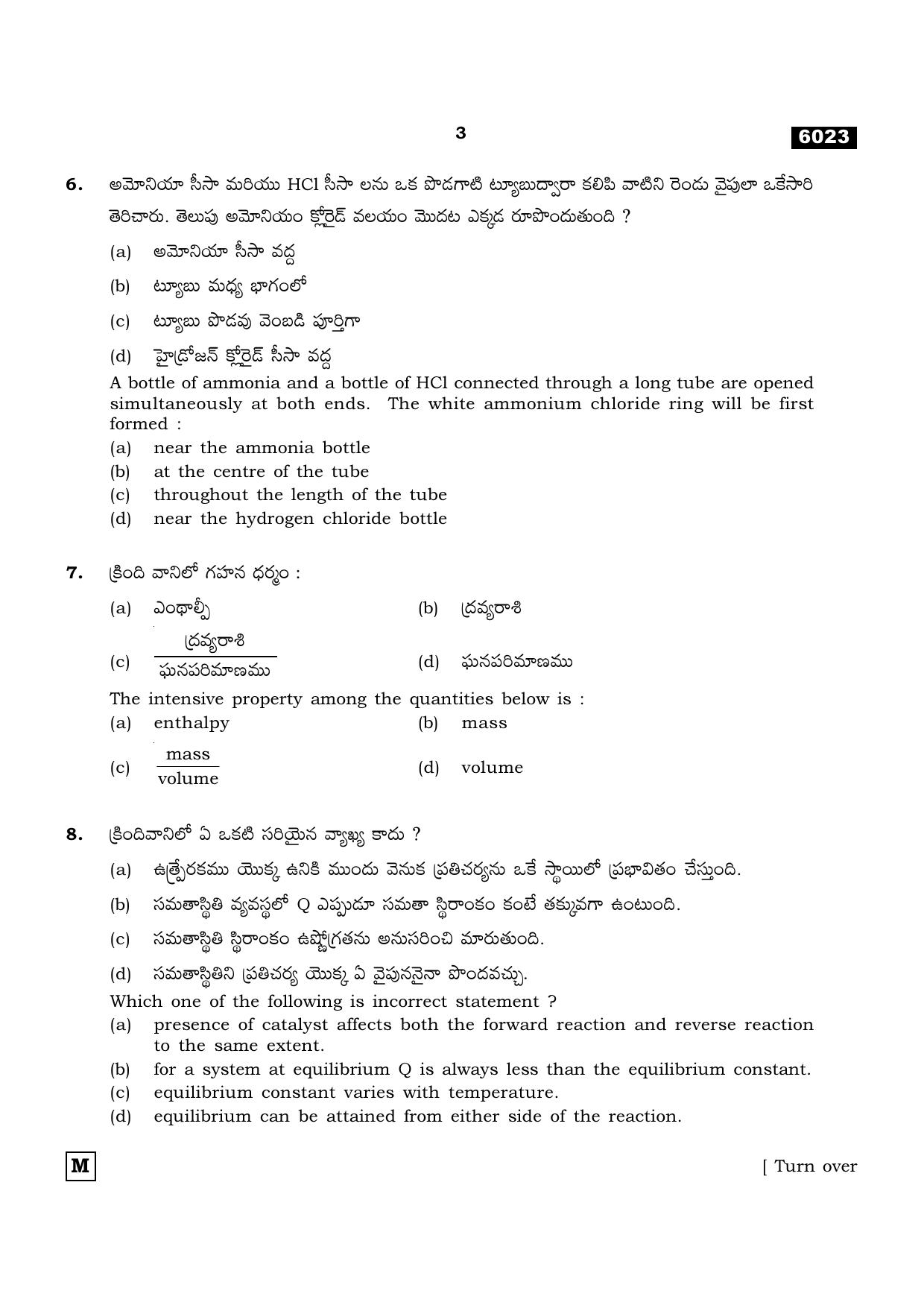 TN Class 11 2022 Question Papers (All Subjects) - Page 566